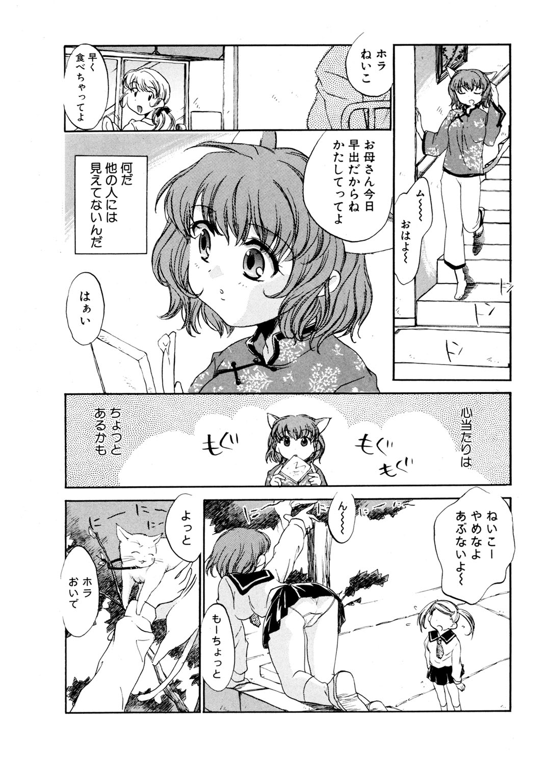 [ジェームスほたて] 天使の誘惑 [DL版]