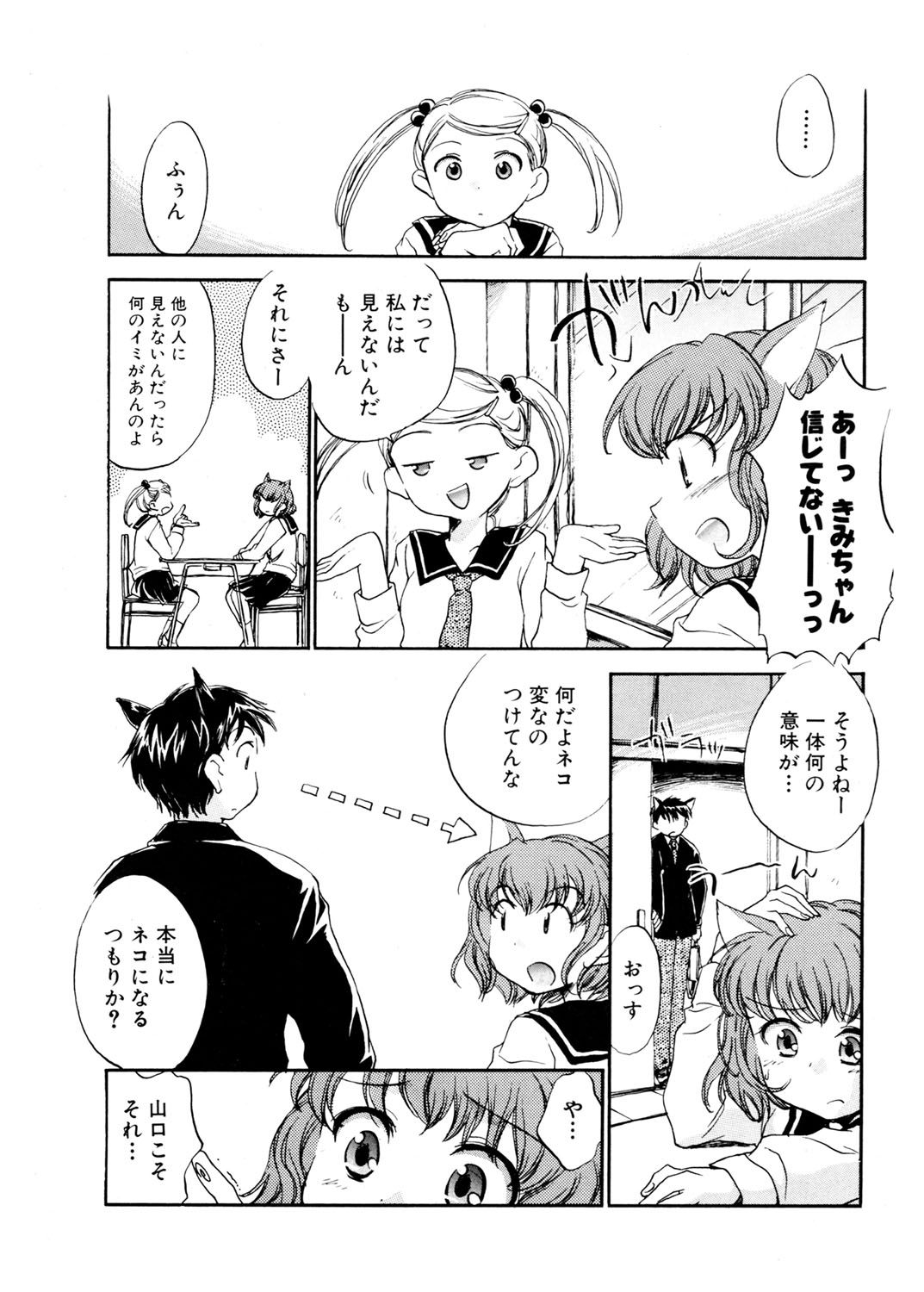 [ジェームスほたて] 天使の誘惑 [DL版]