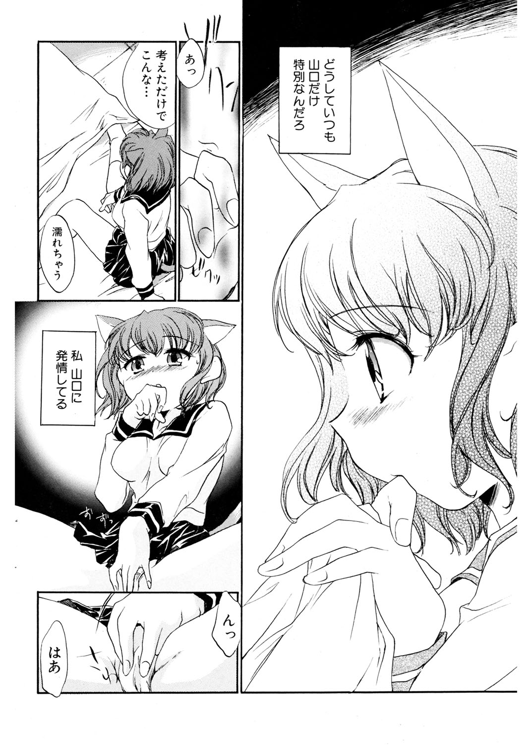 [ジェームスほたて] 天使の誘惑 [DL版]