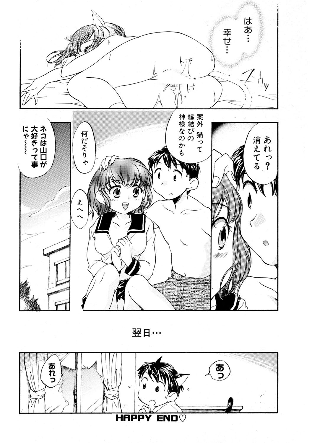 [ジェームスほたて] 天使の誘惑 [DL版]
