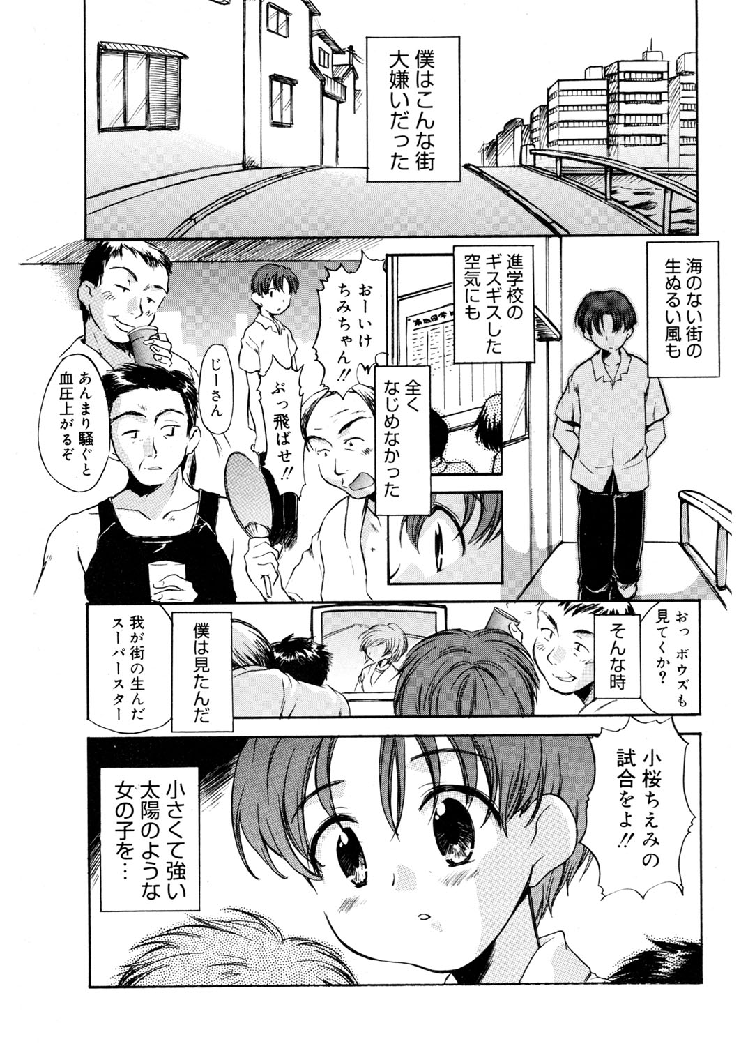 [ジェームスほたて] 天使の誘惑 [DL版]