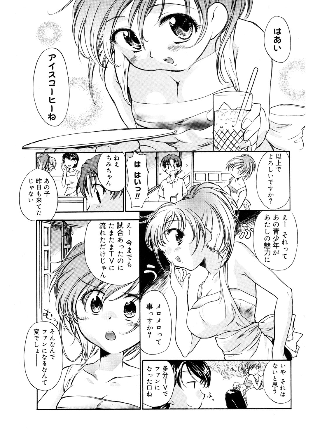 [ジェームスほたて] 天使の誘惑 [DL版]