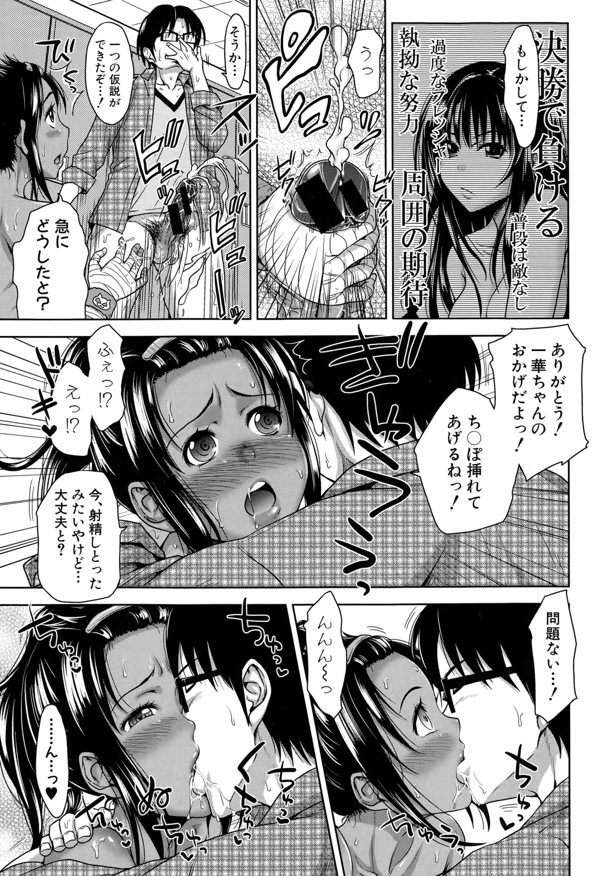 [たくわん] ぱこたて！ 第1-5話
