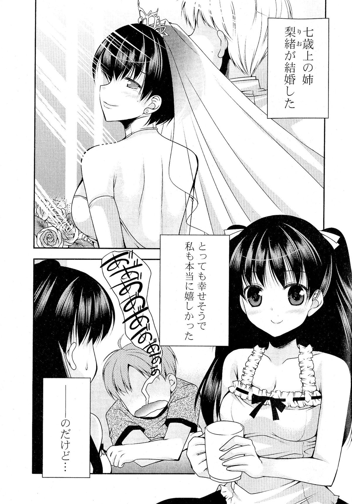 [アンソロジー] Doki が胸❤胸❤乳娘