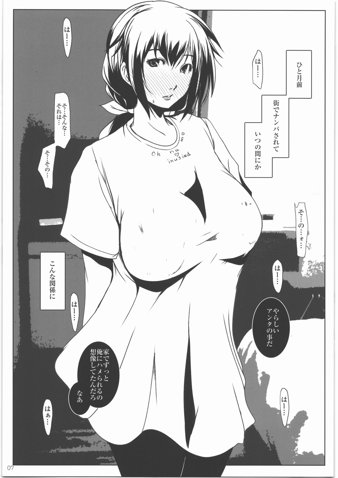 (C86) [水滴屋 (水滴家悠民)] ハメフレ ―セックスに堕ちる女達―