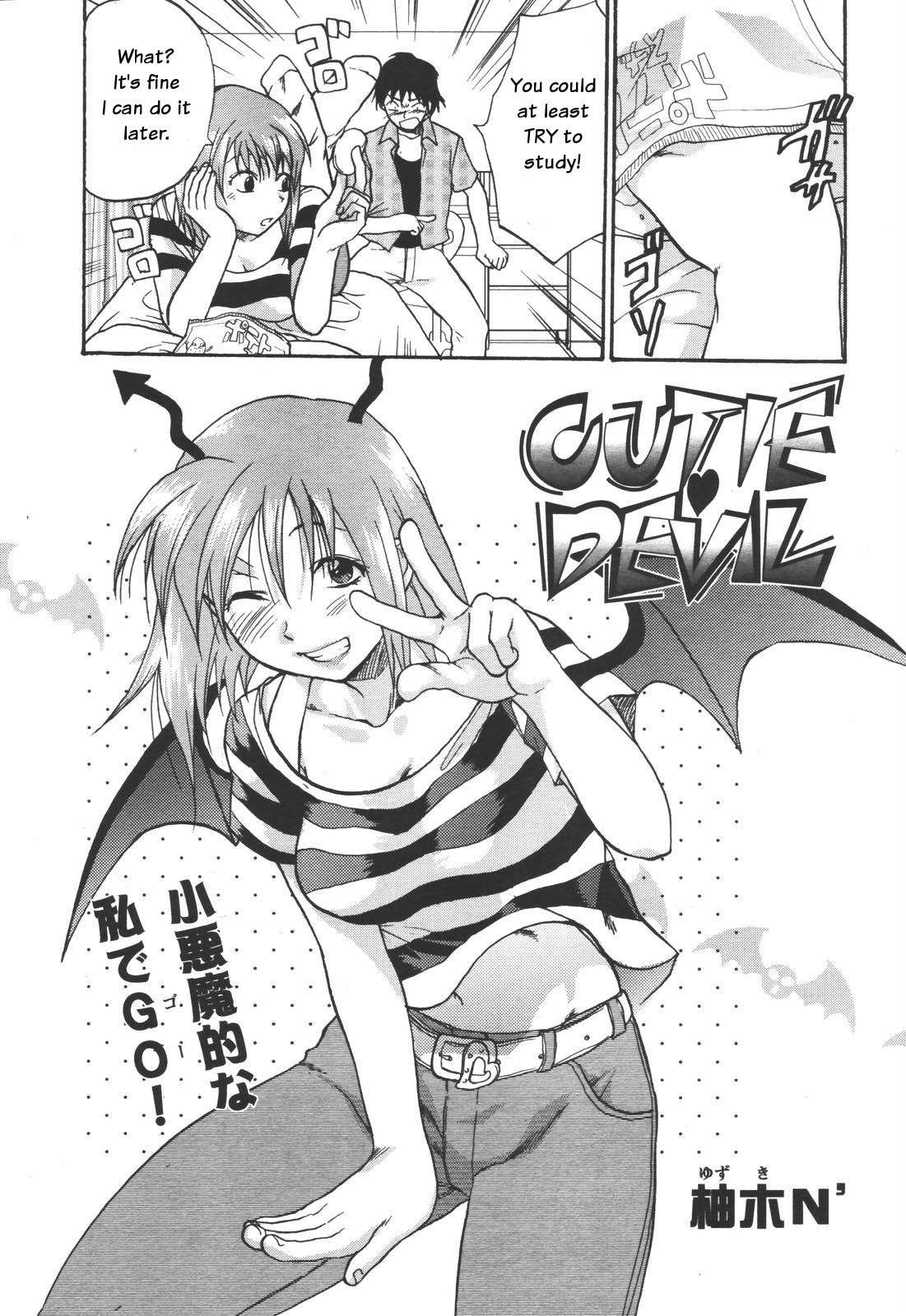 [柚木N'] CUTE❤DEVIL (COMIC 天魔 2006年7月号) [英訳]