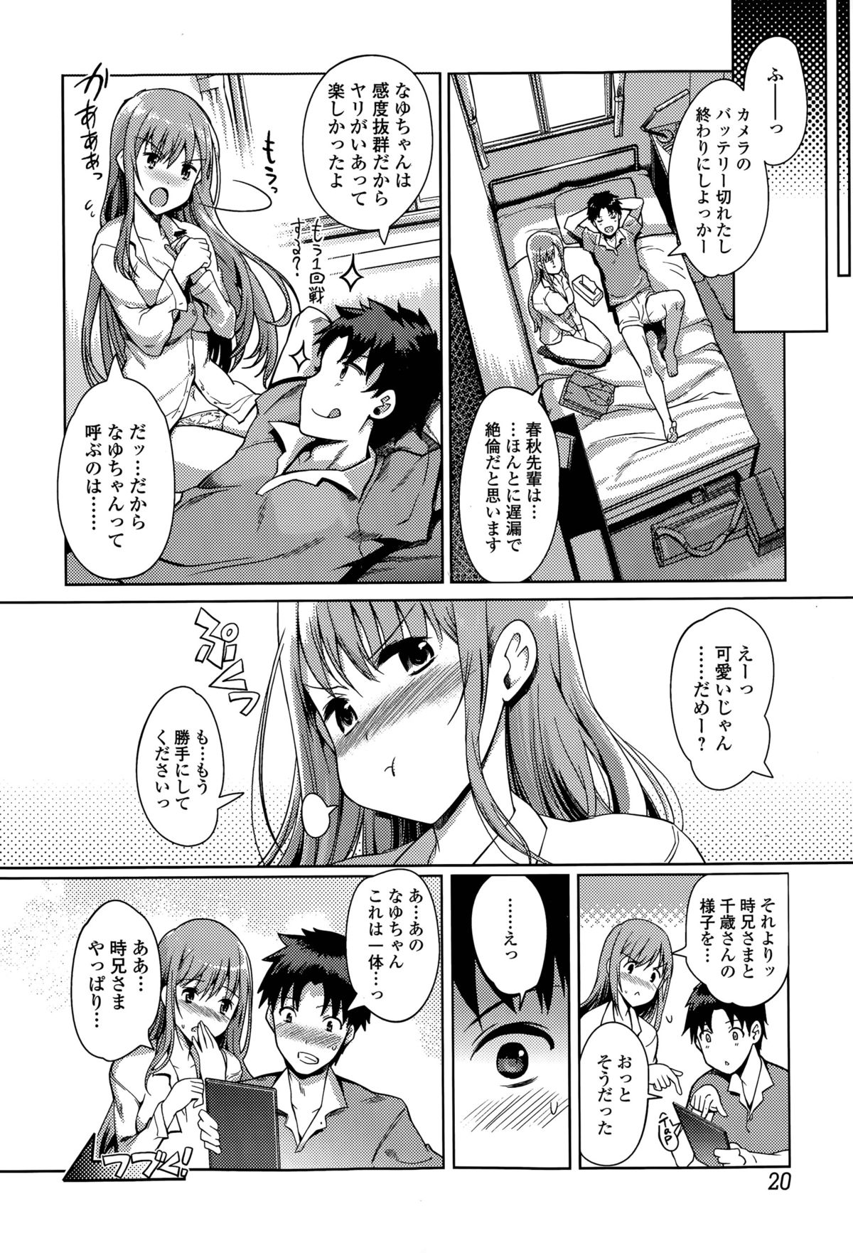 [木谷椎] 妹スワップ 第1-2話