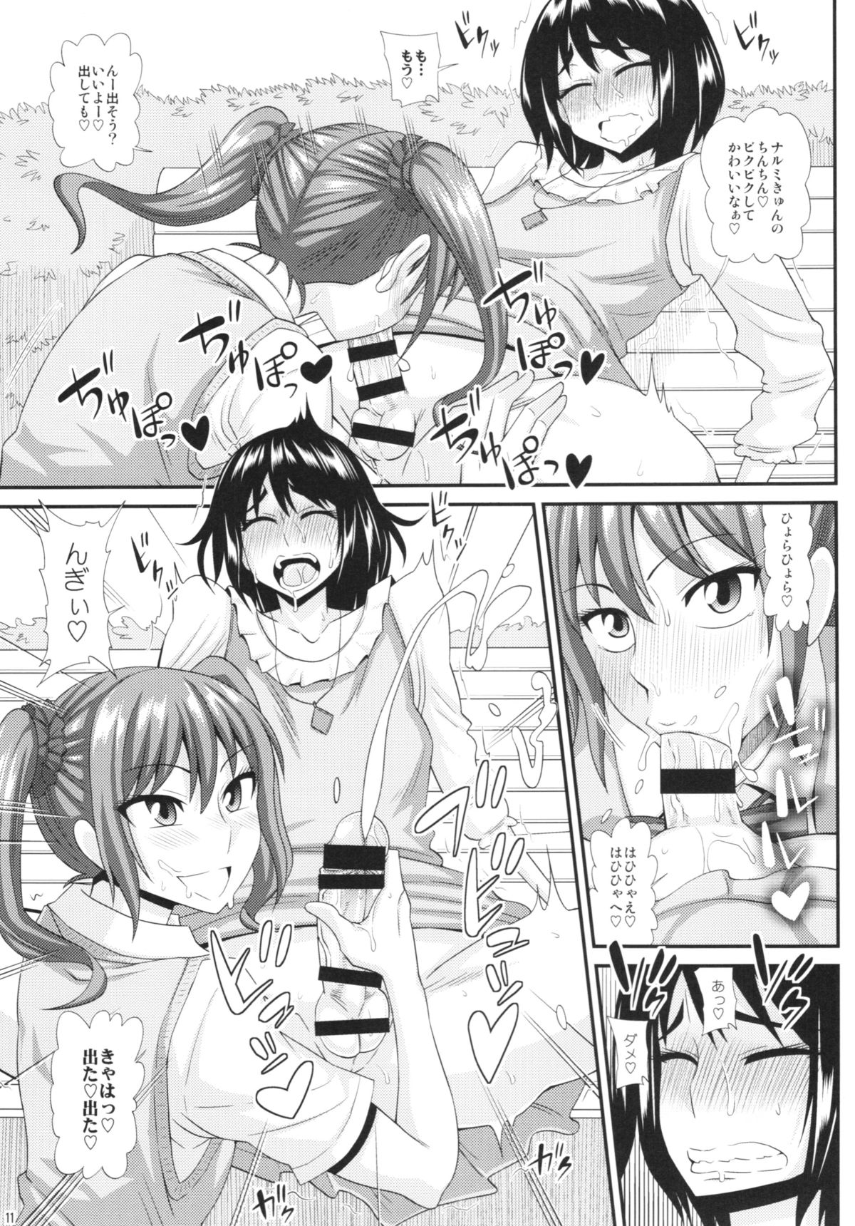 (C86) [ふたなるん (紅ゆーじ)] ふたなり娘に犯されちゃうッ！ 3