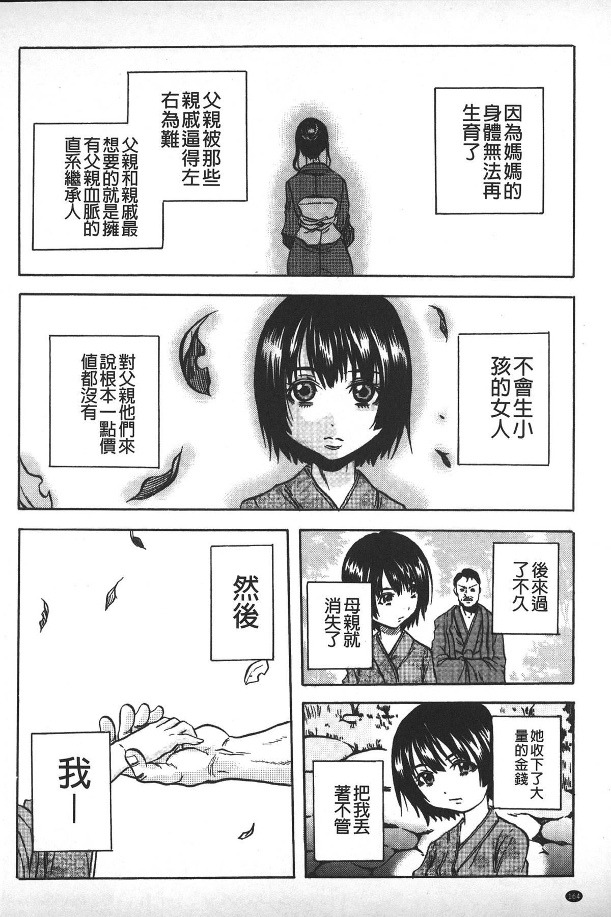 [断華ナオキ] 凌辱教室 [中国翻訳]