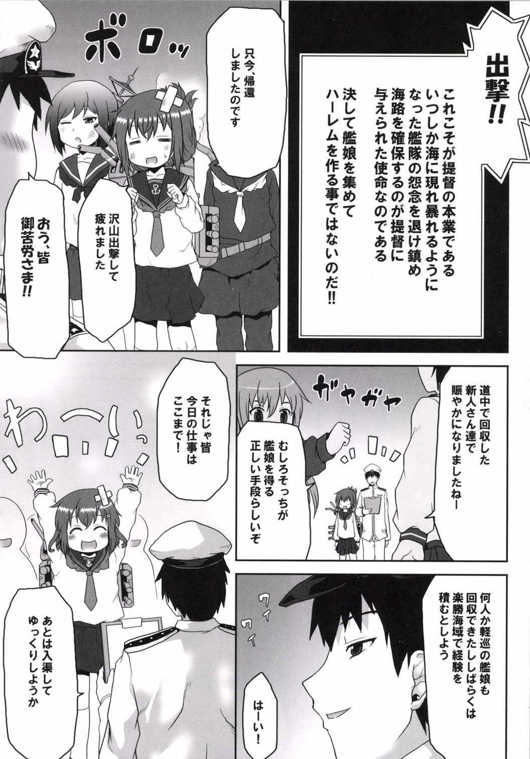 (C85) [想詰め (串カツ孔明)] エロ翻訳!提督日誌 (艦隊これくしょん -艦これ-)