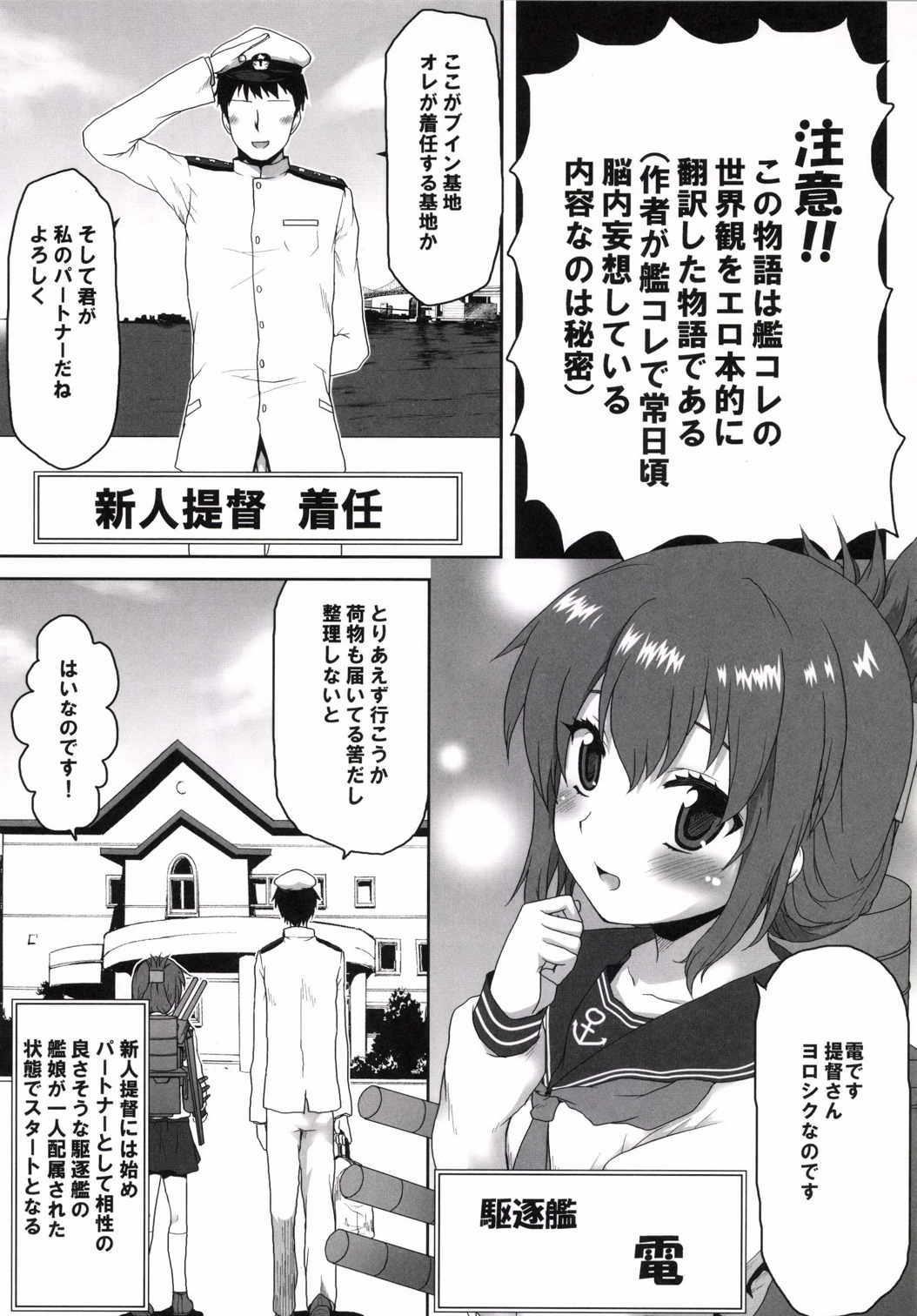 (C85) [想詰め (串カツ孔明)] エロ翻訳!提督日誌 (艦隊これくしょん -艦これ-)