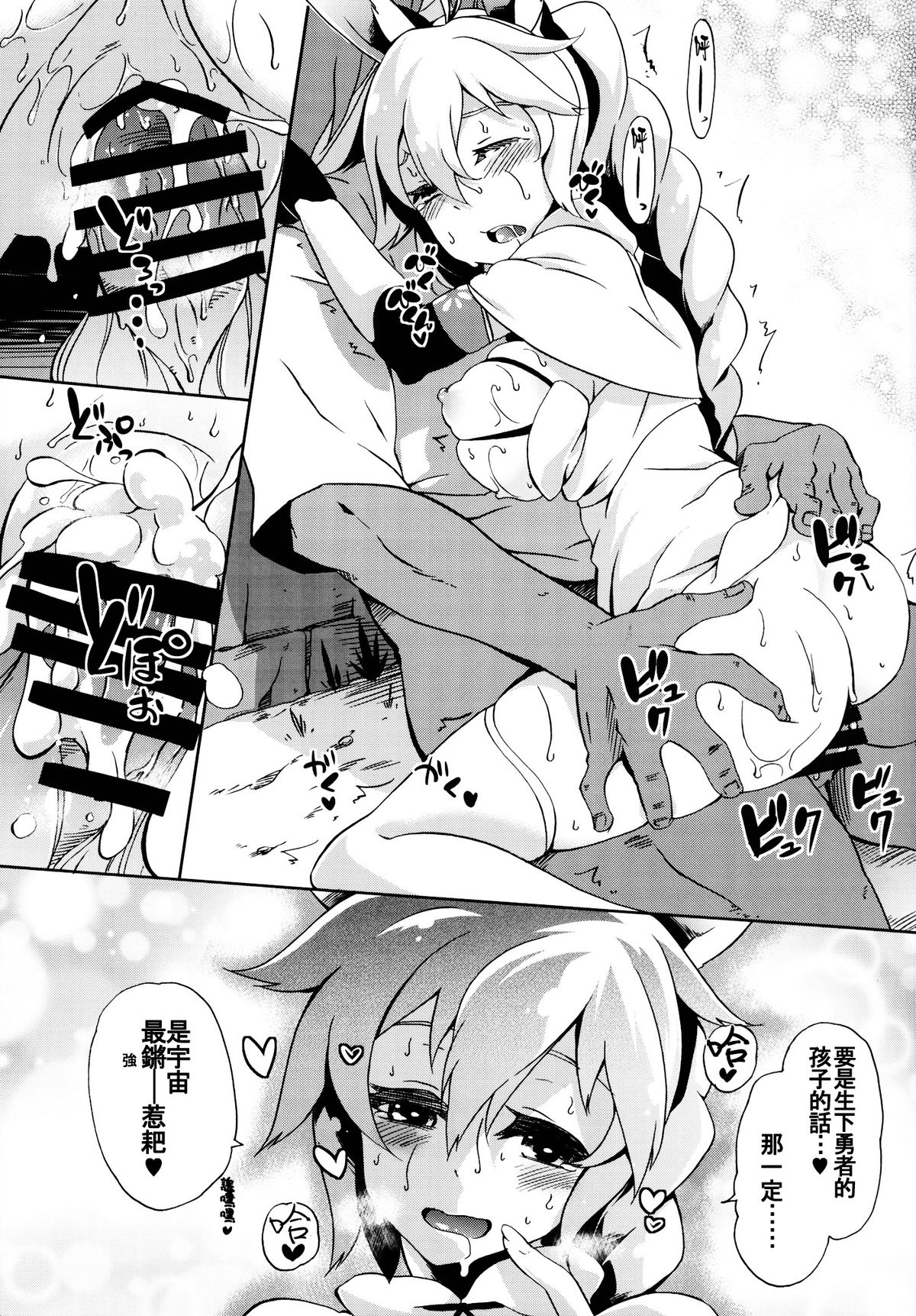(C88) [Z-FRONT (加画都)] 性者な勇者 (六花の勇者) [中国翻訳]