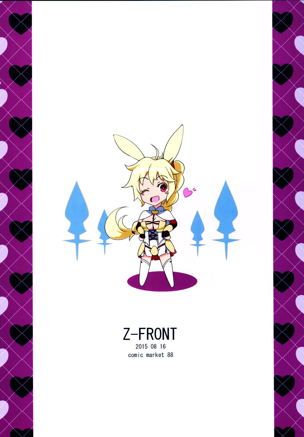 (C88) [Z-FRONT (加画都)] 性者な勇者 (六花の勇者) [中国翻訳]