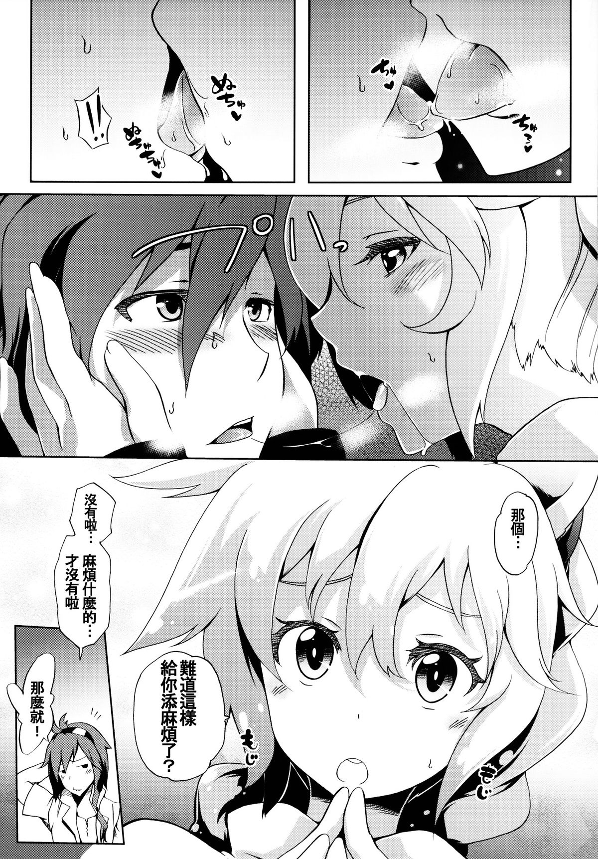 (C88) [Z-FRONT (加画都)] 性者な勇者 (六花の勇者) [中国翻訳]