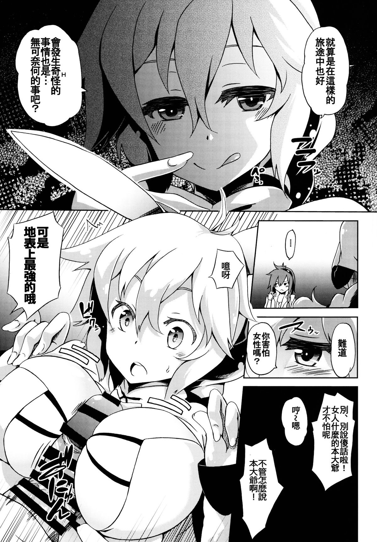 (C88) [Z-FRONT (加画都)] 性者な勇者 (六花の勇者) [中国翻訳]
