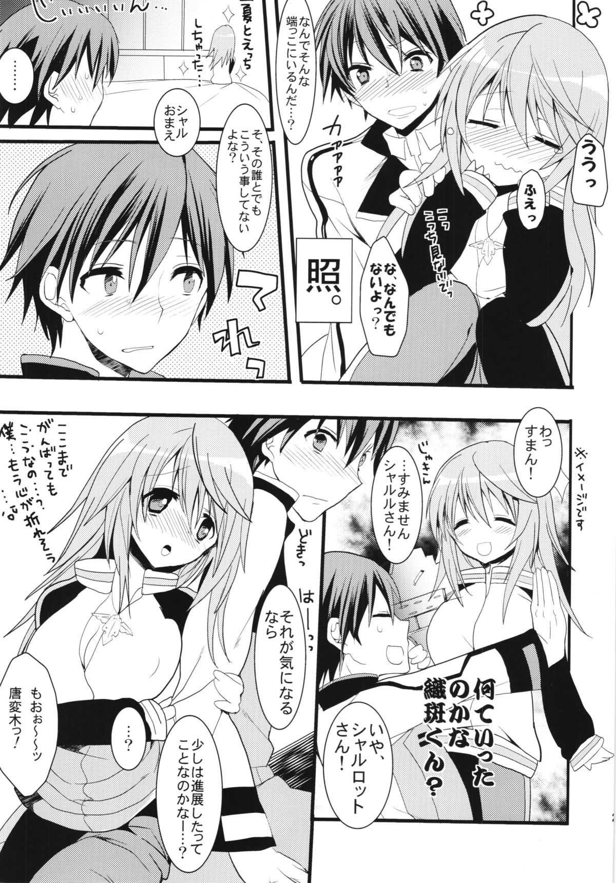 (C81) [おとな出版 (ひつじたかこ)] いんふぃにっと☆せくろす2 (IS＜インフィニット·ストラトス＞)