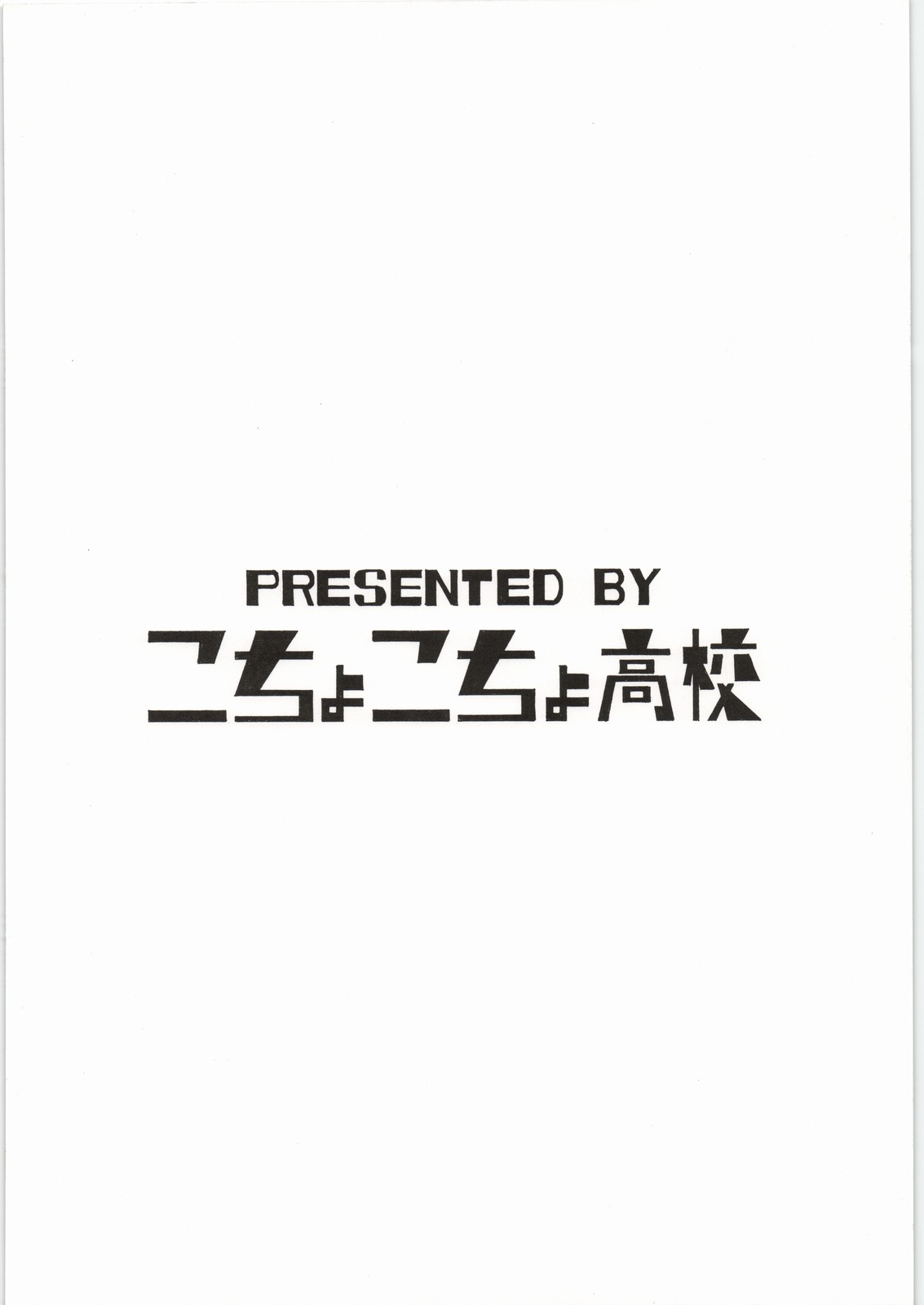 (C83) [こちょこちょ高校 (梵典)] みんパンッ？～みんなちゃんとパンドラ使ってる？～ (ストリートファイター X 鉄拳)