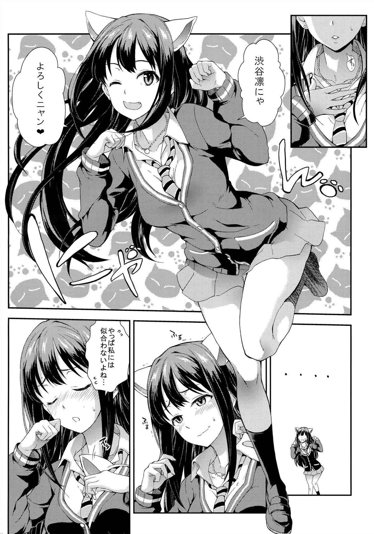 (COMIC1☆9) [SAZ (soba)] トキメキの原石 (アイドルマスターシンデレラガールズ)