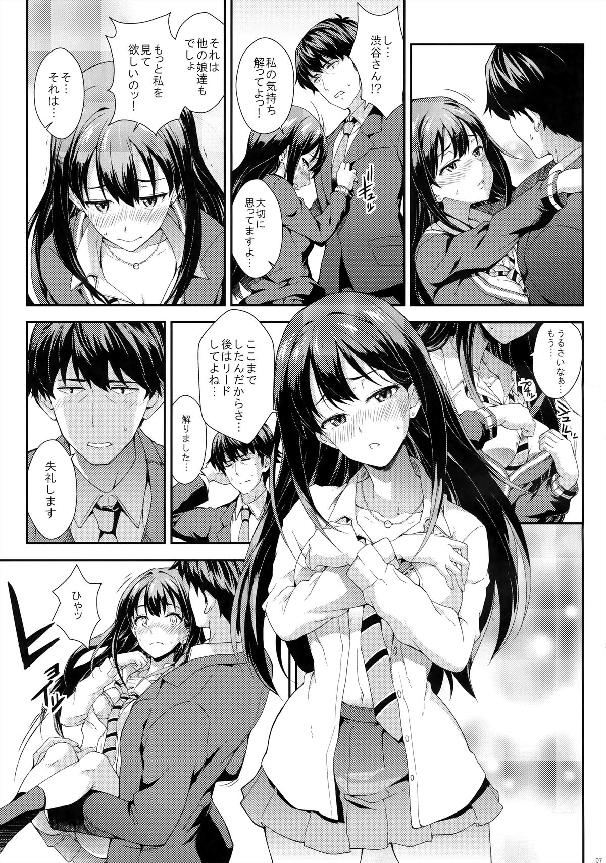 (COMIC1☆9) [SAZ (soba)] トキメキの原石 (アイドルマスターシンデレラガールズ)