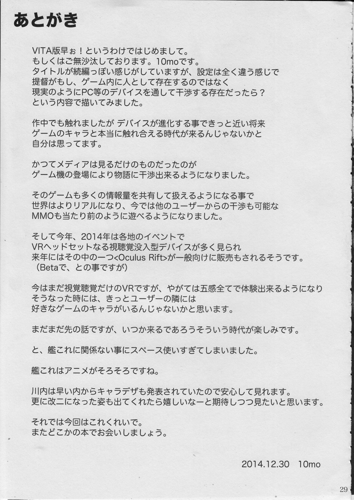 (C87) [雑踏景色 (10mo)] 川内改二が好きな提督のための本その弐 (艦隊これくしょん -艦これ-)