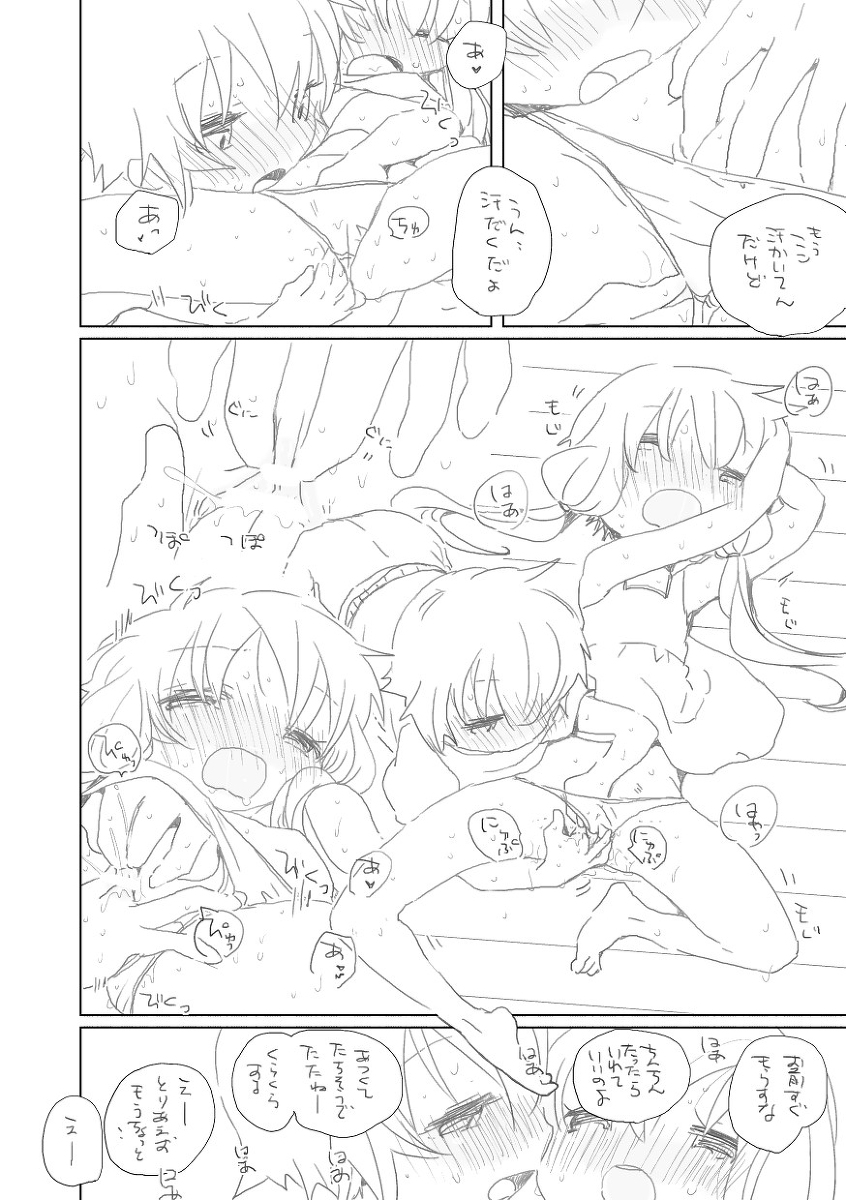 [we53]「えー」（ボーカロイド）