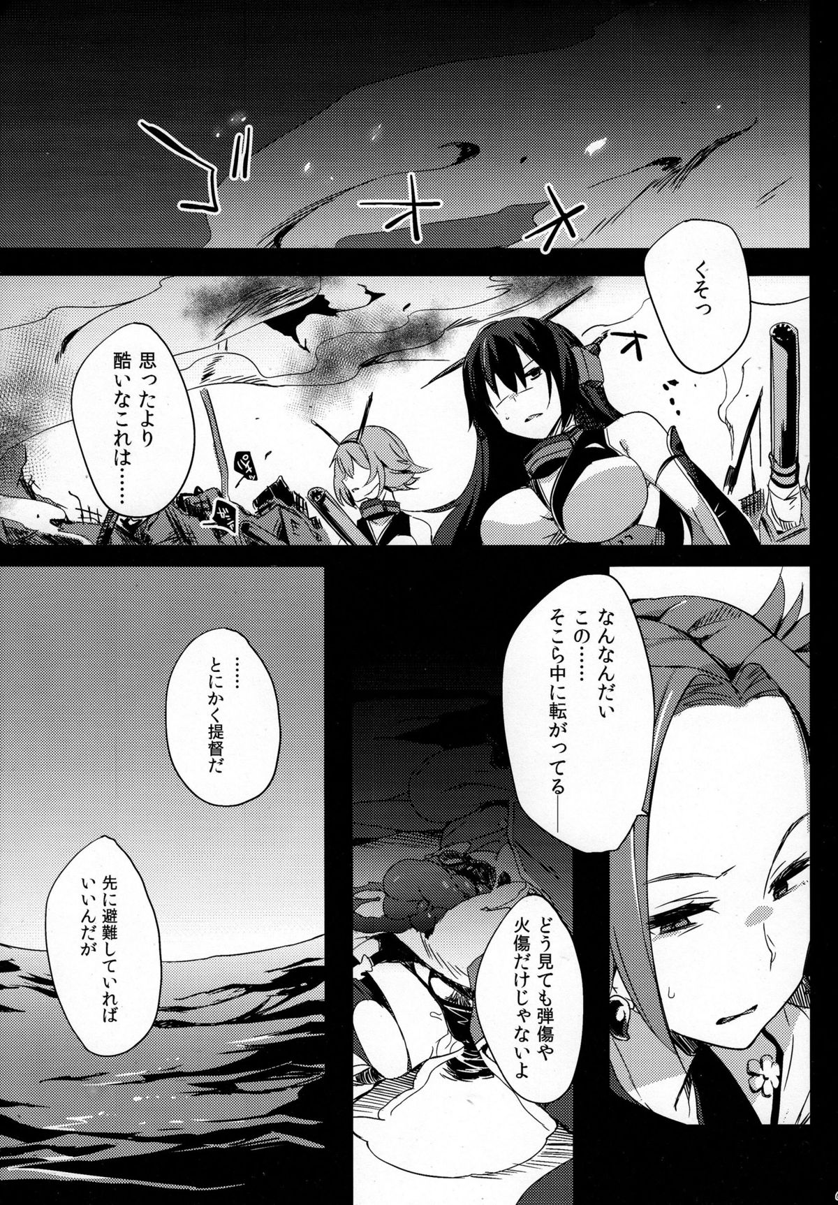 (COMIC1☆9) [ぷっぷくぷー (可哀想)] 深海からの物体レ (艦隊これくしょん -艦これ-)