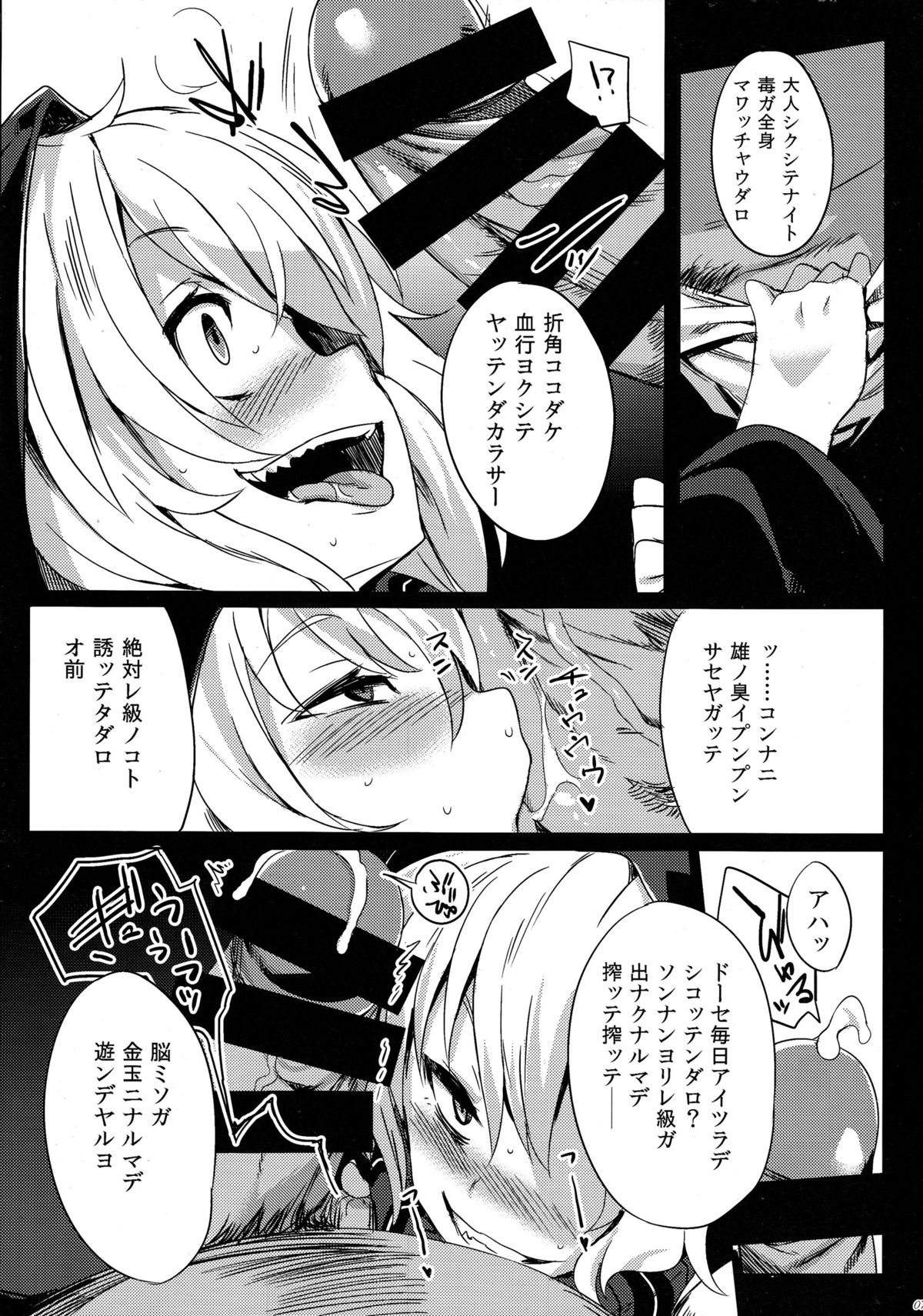 (COMIC1☆9) [ぷっぷくぷー (可哀想)] 深海からの物体レ (艦隊これくしょん -艦これ-)