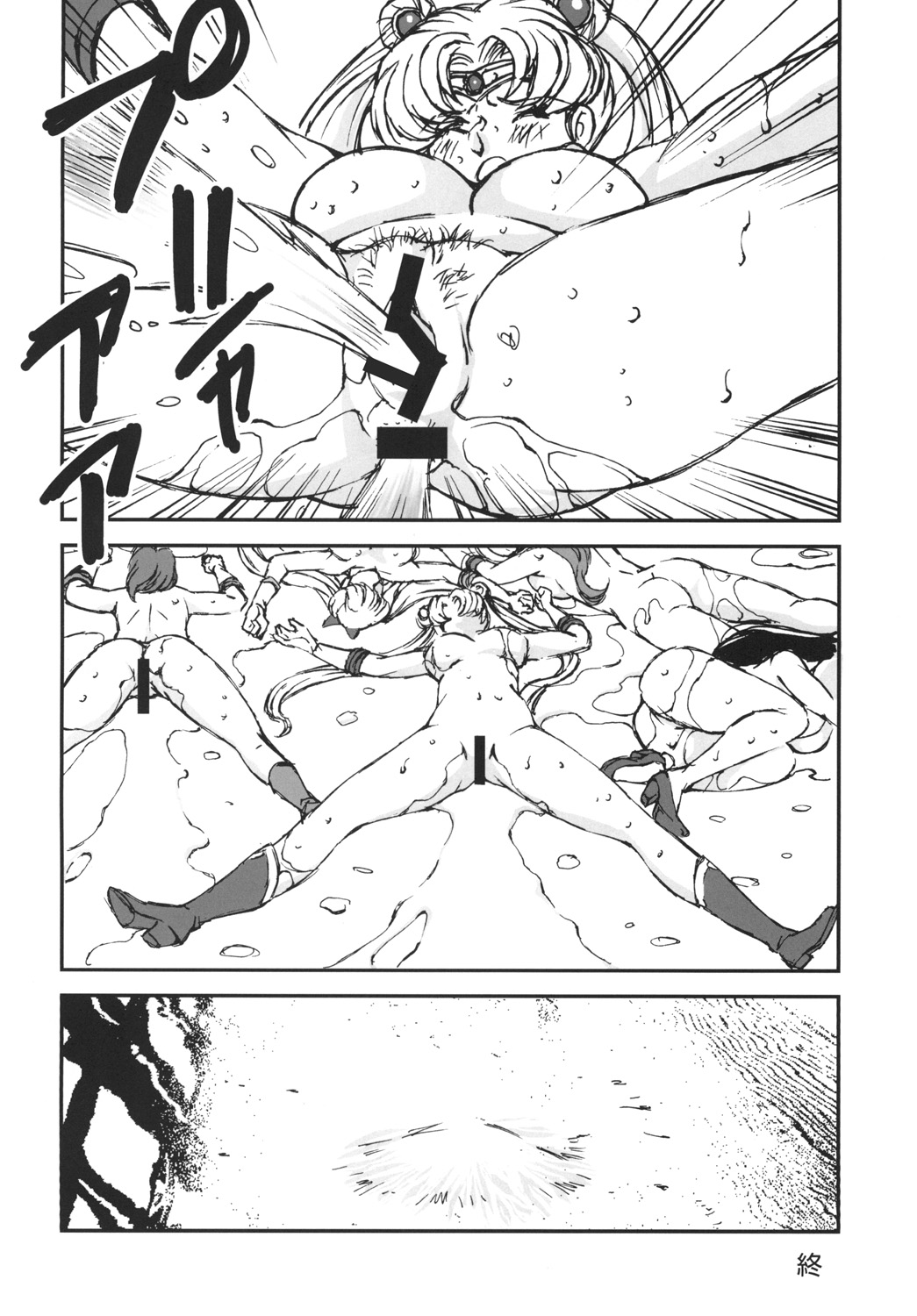 (C86) [立派堂 (リーバイス渡辺)] 脱がされたセーラー服戦士は好きですか？ (美少女戦士セーラームーン)