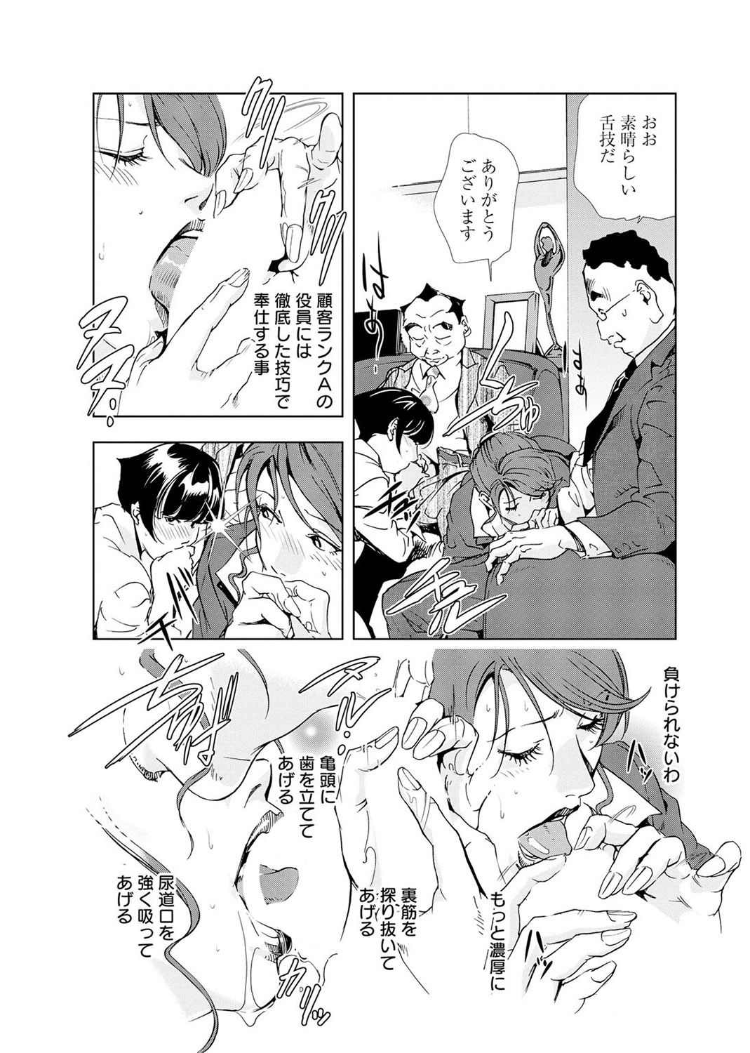 [岬ゆきひろ] 肉秘書・友紀子 4巻