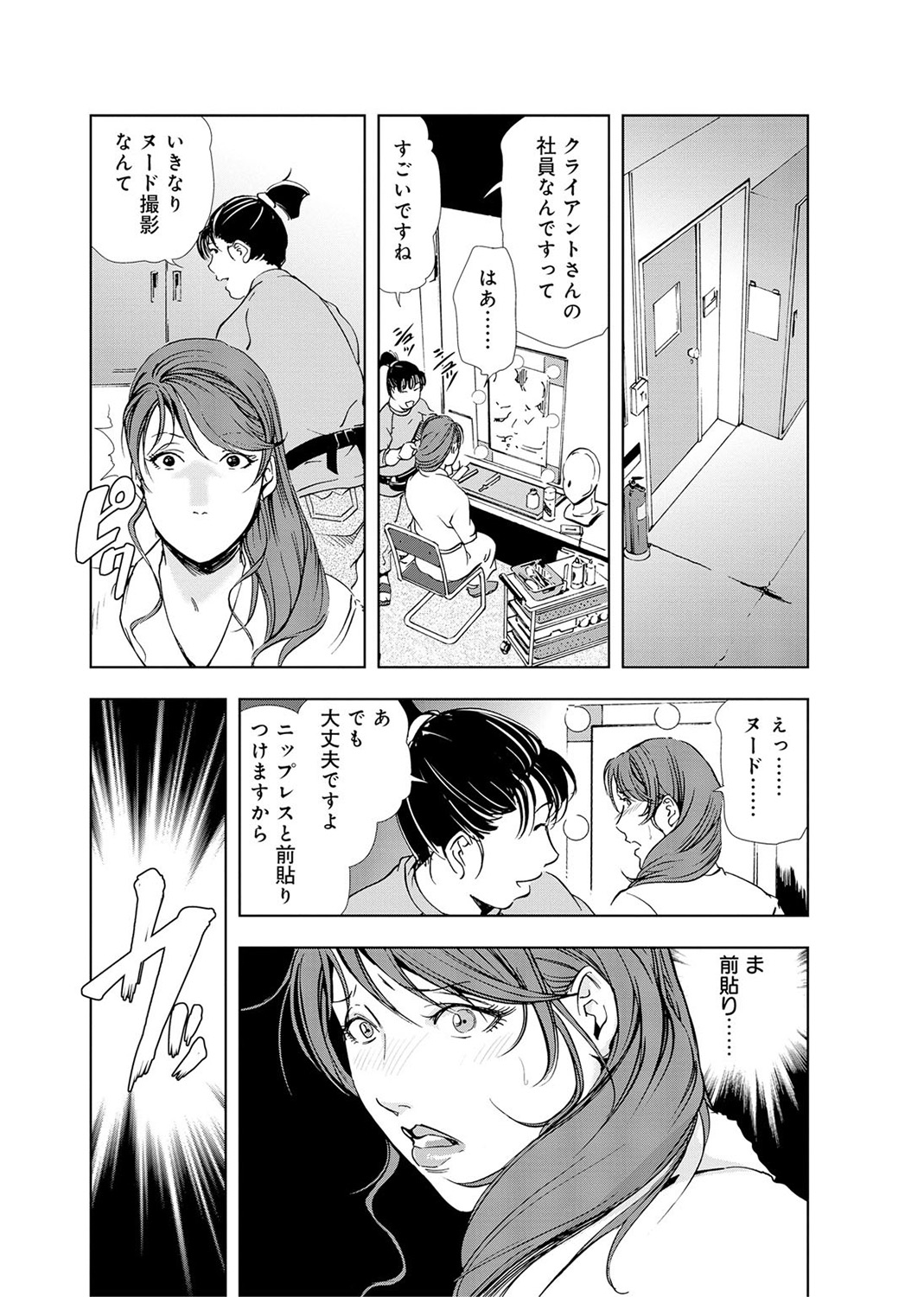 [岬ゆきひろ] 肉秘書・友紀子 4巻