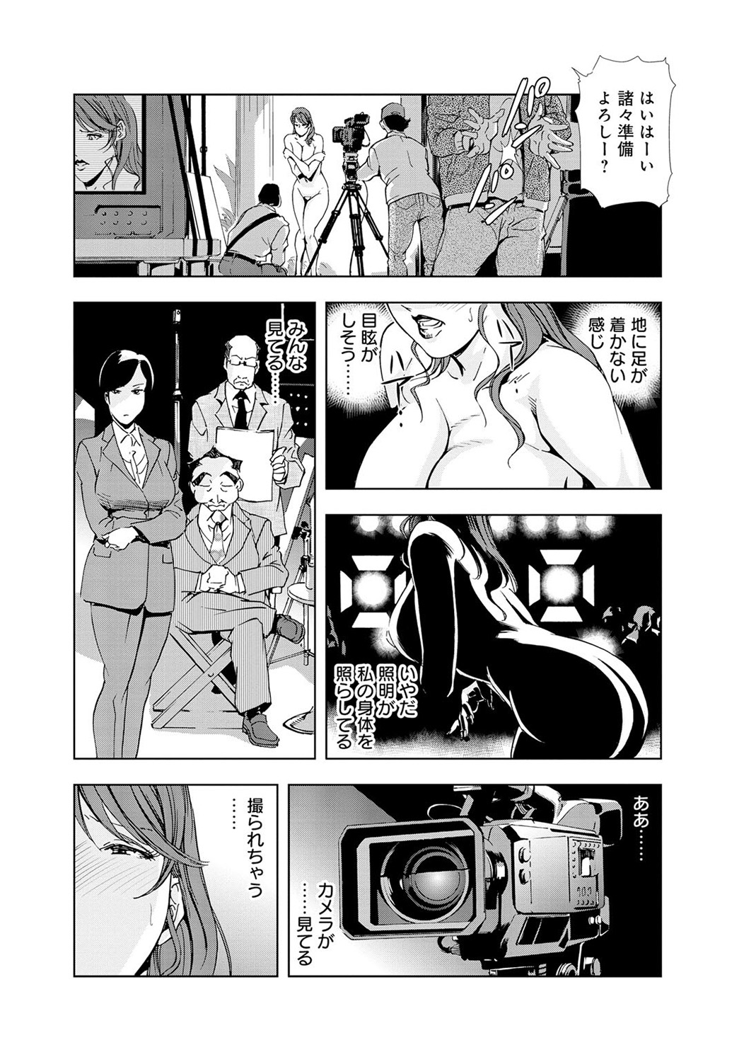 [岬ゆきひろ] 肉秘書・友紀子 4巻