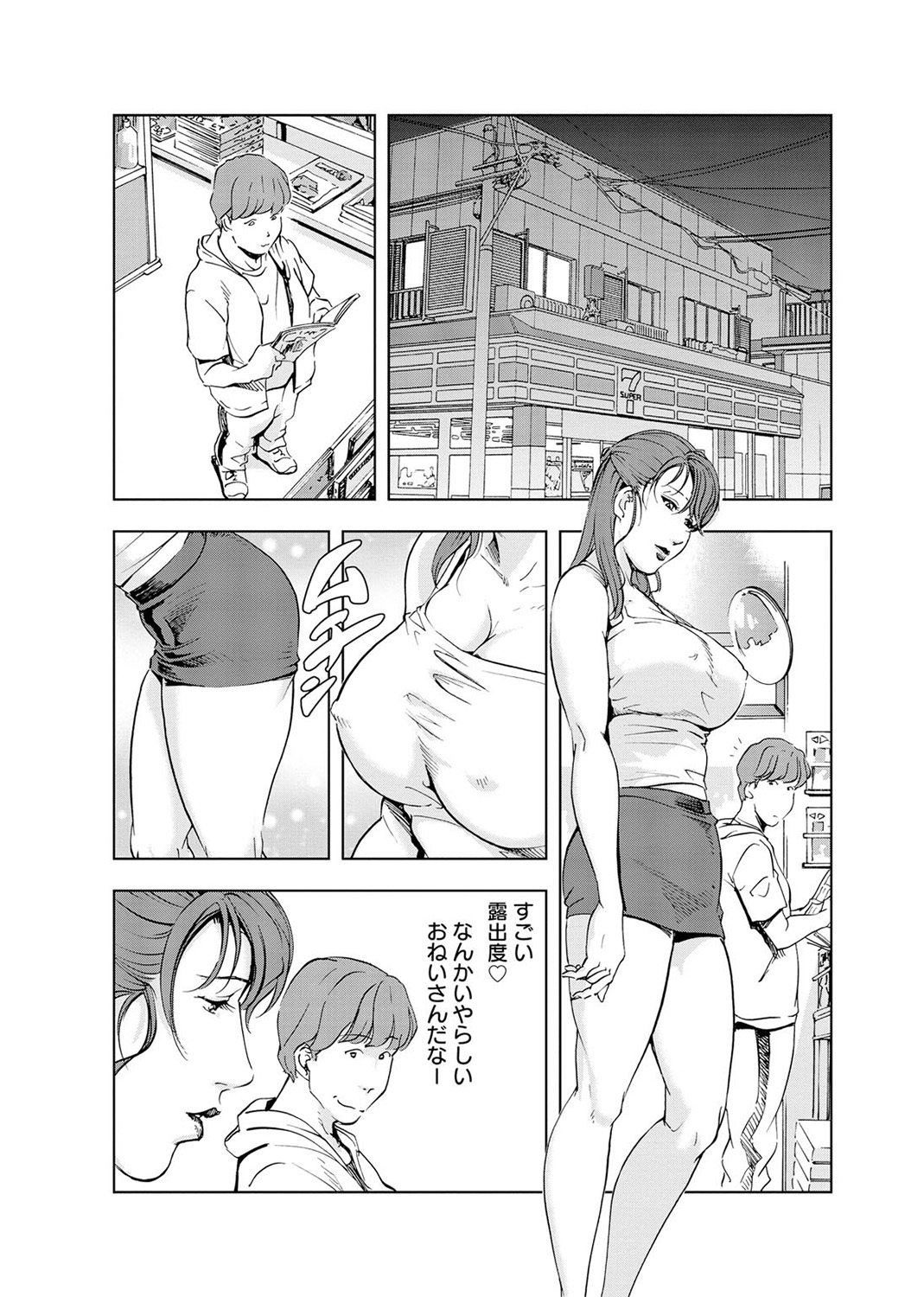 [岬ゆきひろ] 肉秘書・友紀子 4巻