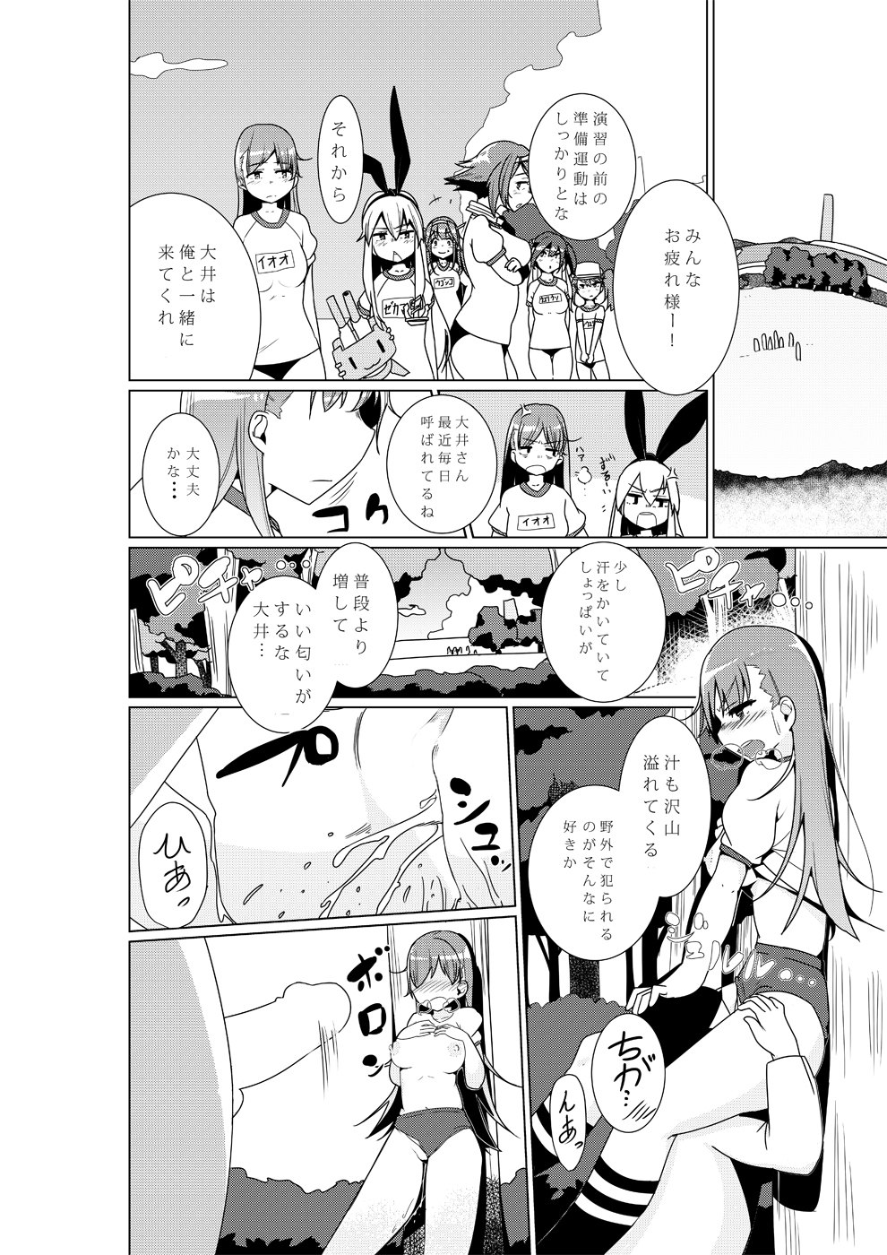 (COMIC1☆9) [紅鮭ソーラン (prhs)] 大井が『提督専用オナホ』扱いされる本 (艦隊これくしょん -艦これ-)