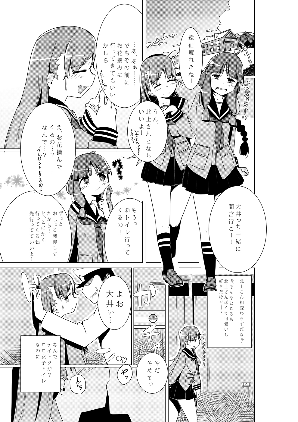 (COMIC1☆9) [紅鮭ソーラン (prhs)] 大井が『提督専用オナホ』扱いされる本 (艦隊これくしょん -艦これ-)