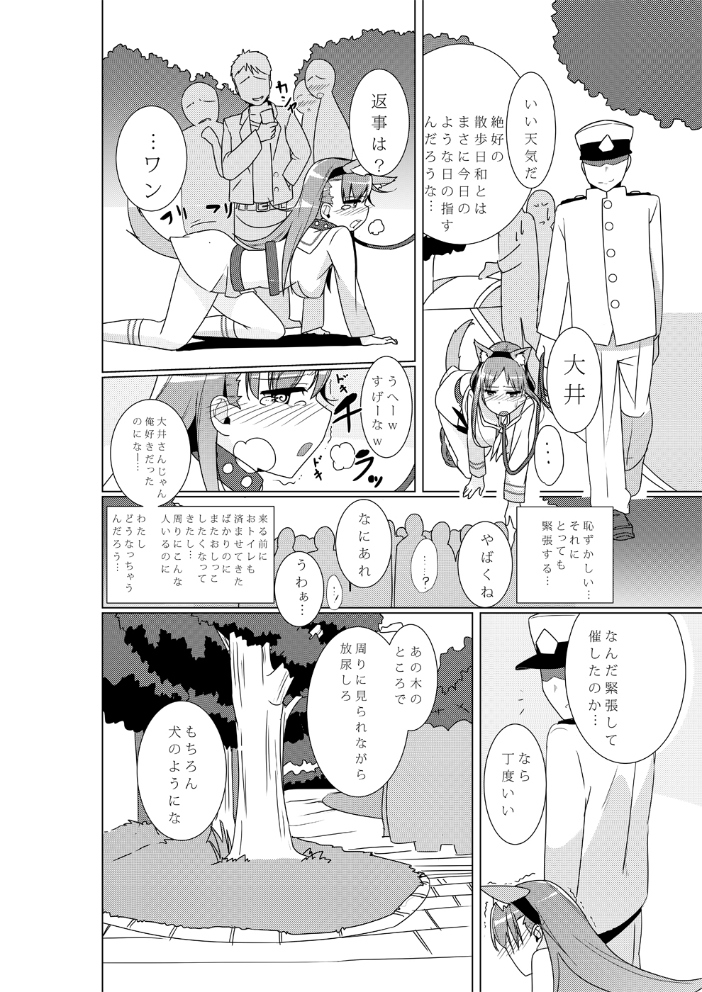 (COMIC1☆9) [紅鮭ソーラン (prhs)] 大井が『提督専用オナホ』扱いされる本 (艦隊これくしょん -艦これ-)