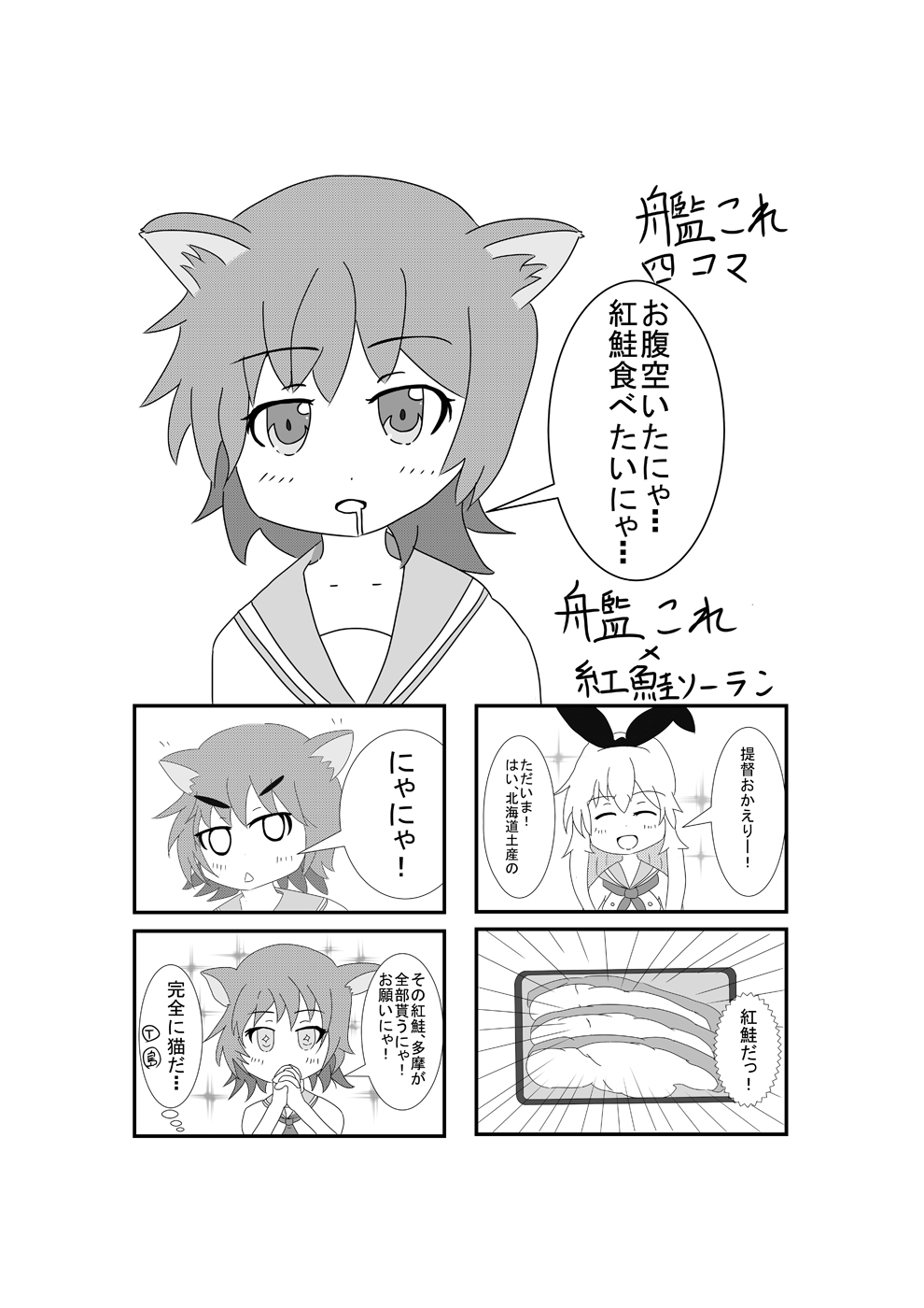 (COMIC1☆9) [紅鮭ソーラン (prhs)] 大井が『提督専用オナホ』扱いされる本 (艦隊これくしょん -艦これ-)