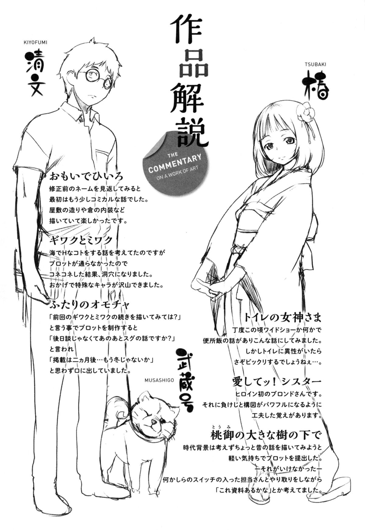 [utu] 色は匂へど･･･ + とらのあな限定小冊子