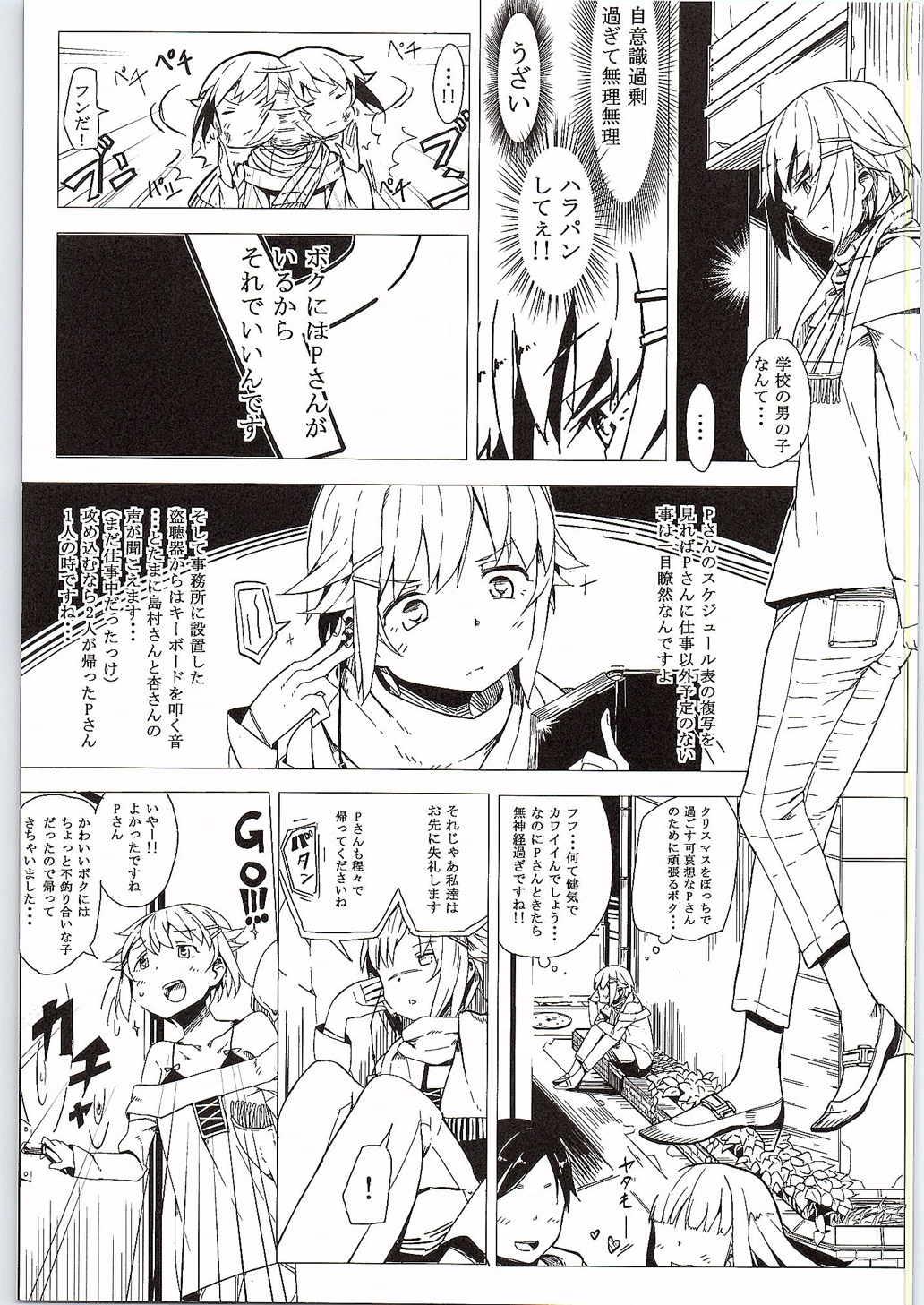 (C83) [フリプロ (よろず)] ハバネロサバイバル (アイドルマスターシンデレラガールズ)