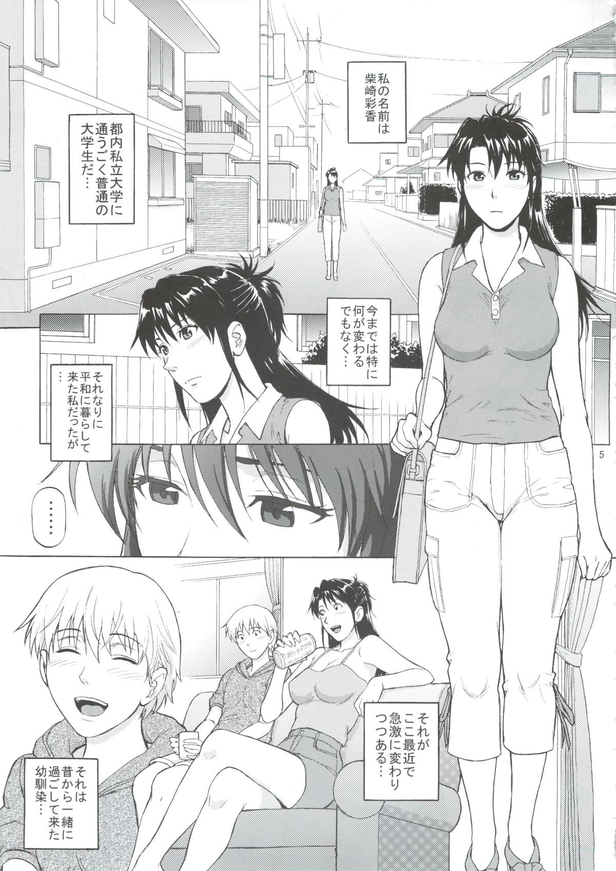 (COMIC1☆9) [爆裂風船 (でん吉)] シスタークライシス 03
