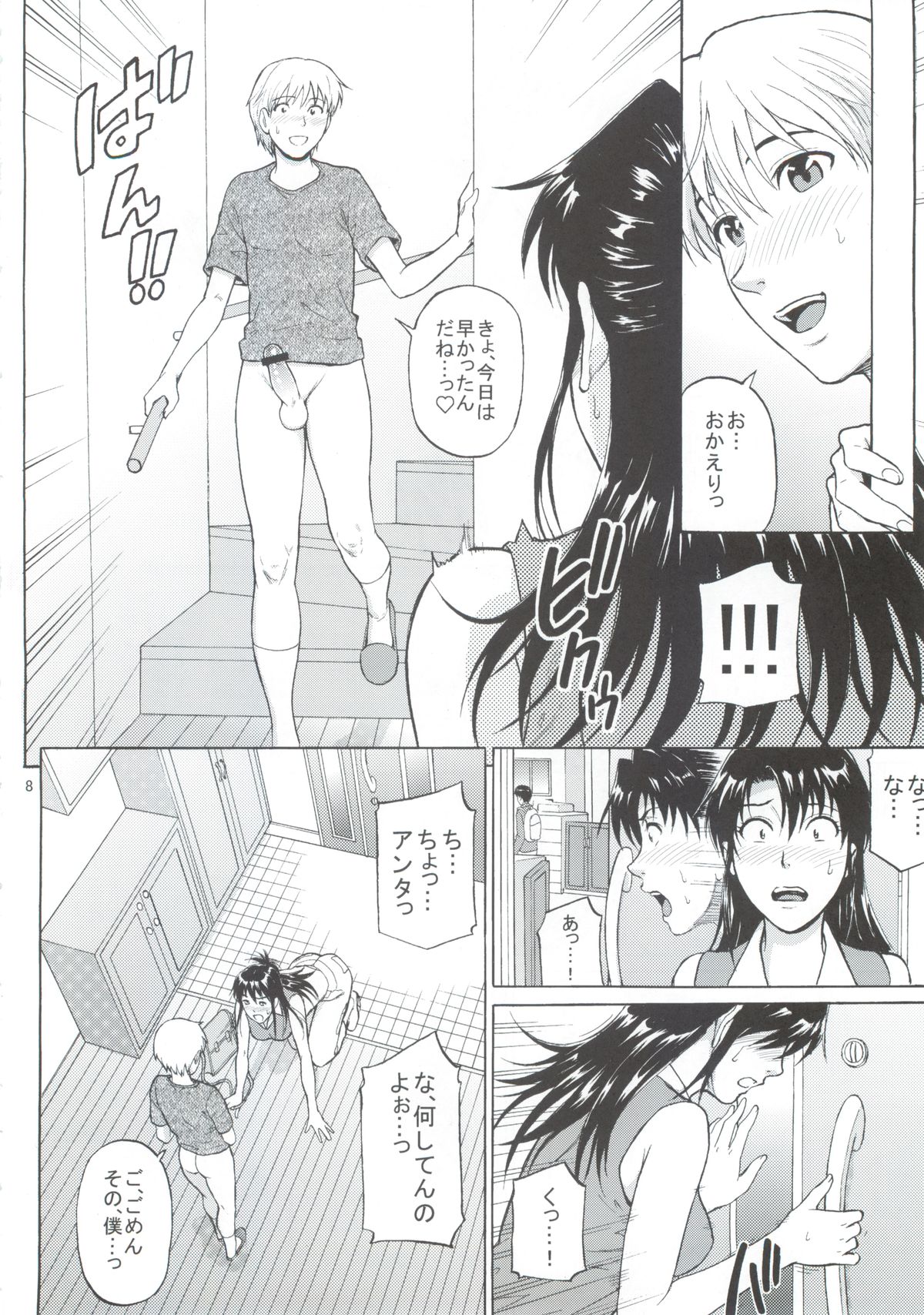(COMIC1☆9) [爆裂風船 (でん吉)] シスタークライシス 03
