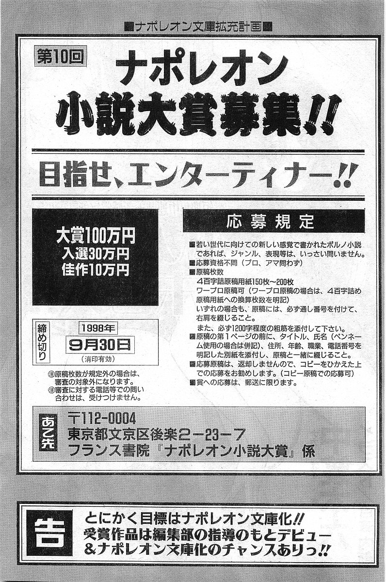 COMIC パピポ外伝 1998年8月号