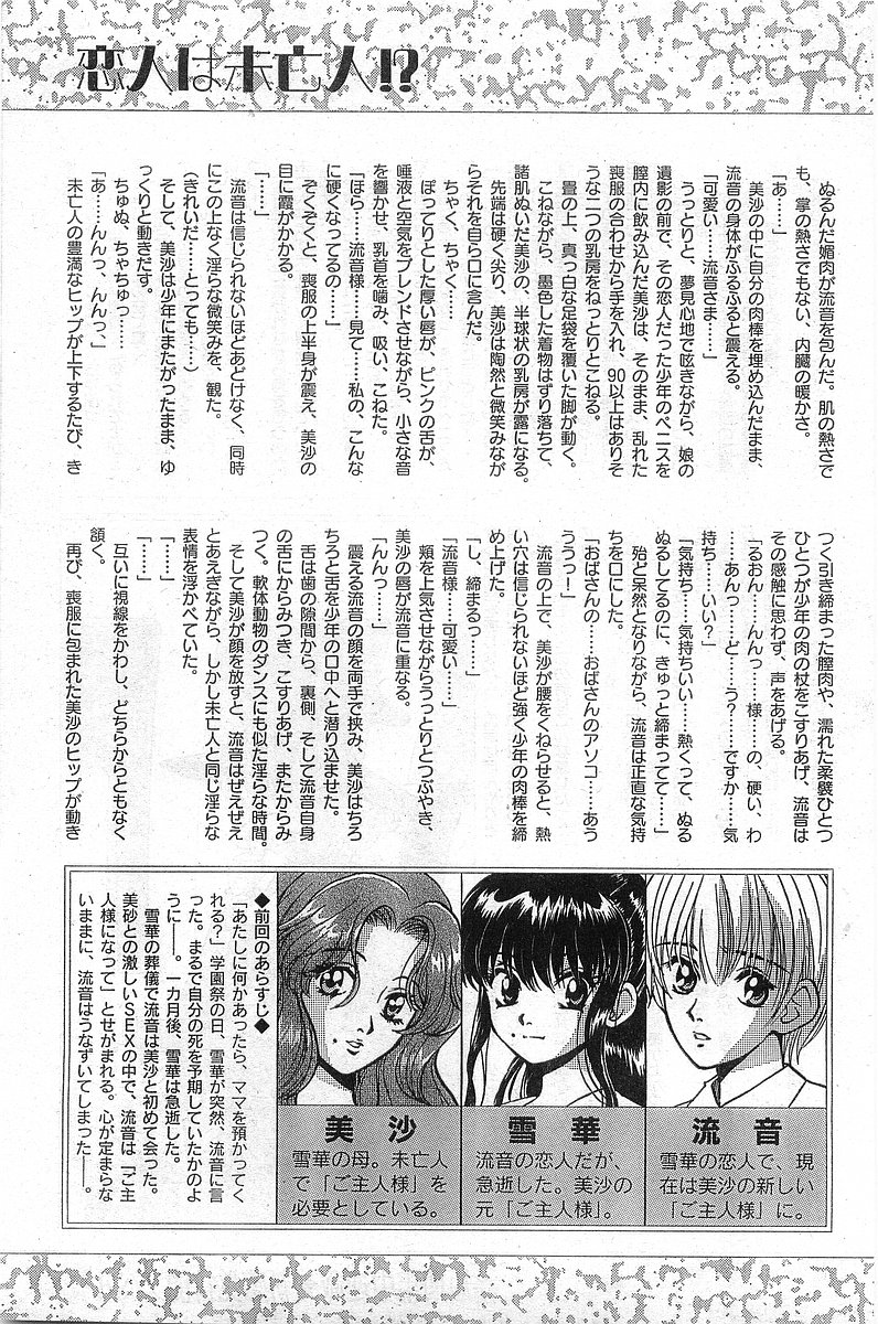 COMIC パピポ外伝 1998年8月号