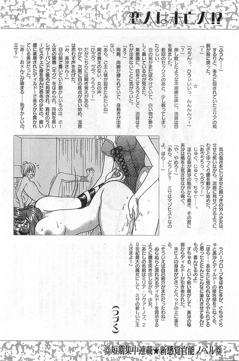 COMIC パピポ外伝 1998年8月号