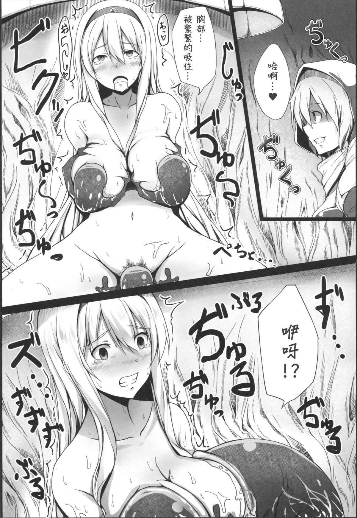 (C87) [ジャニストイレ (水洗トイレ)] 堕ち鶴パラサイト 中 (艦隊これくしょん -艦これ-) [中国翻訳]