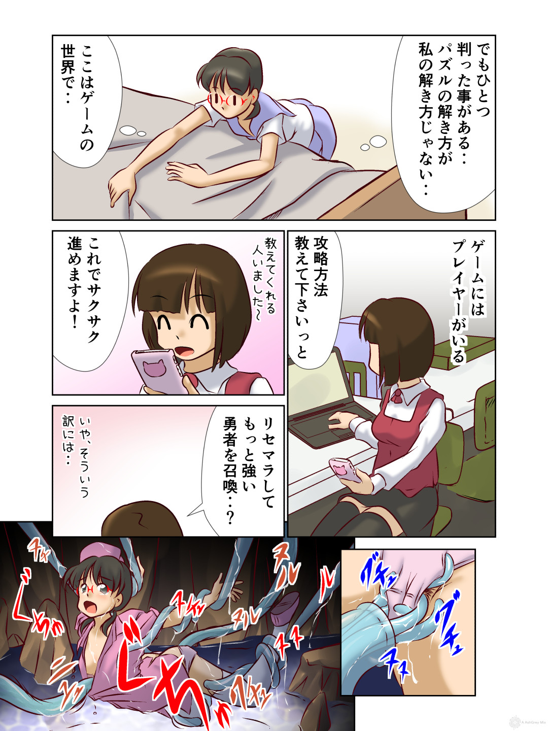 [iA AshGreyMix]異世界に召幕された野崎さんがた