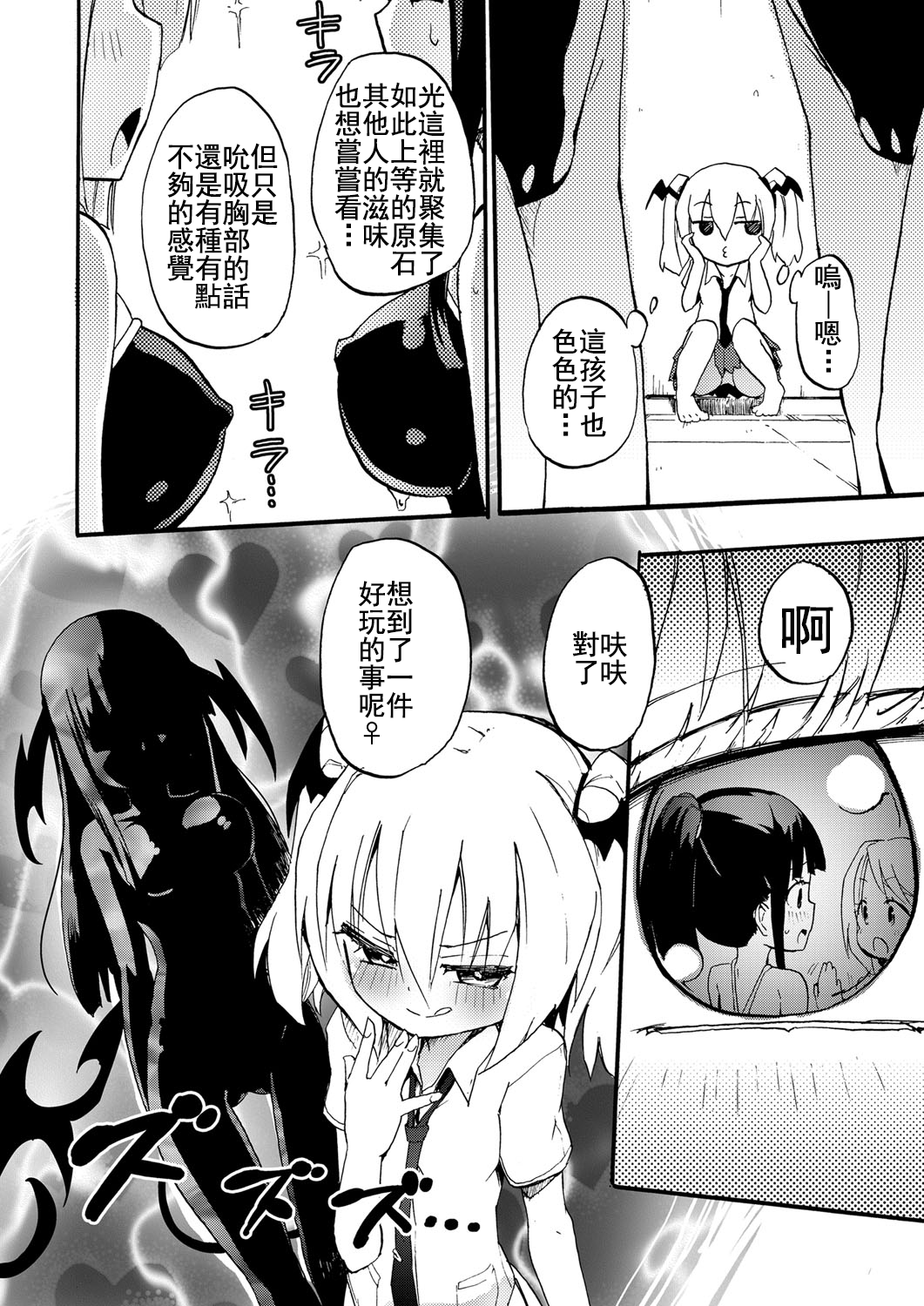 [焔すばる] ちちゆりガールズ [中国翻訳] [DL版]