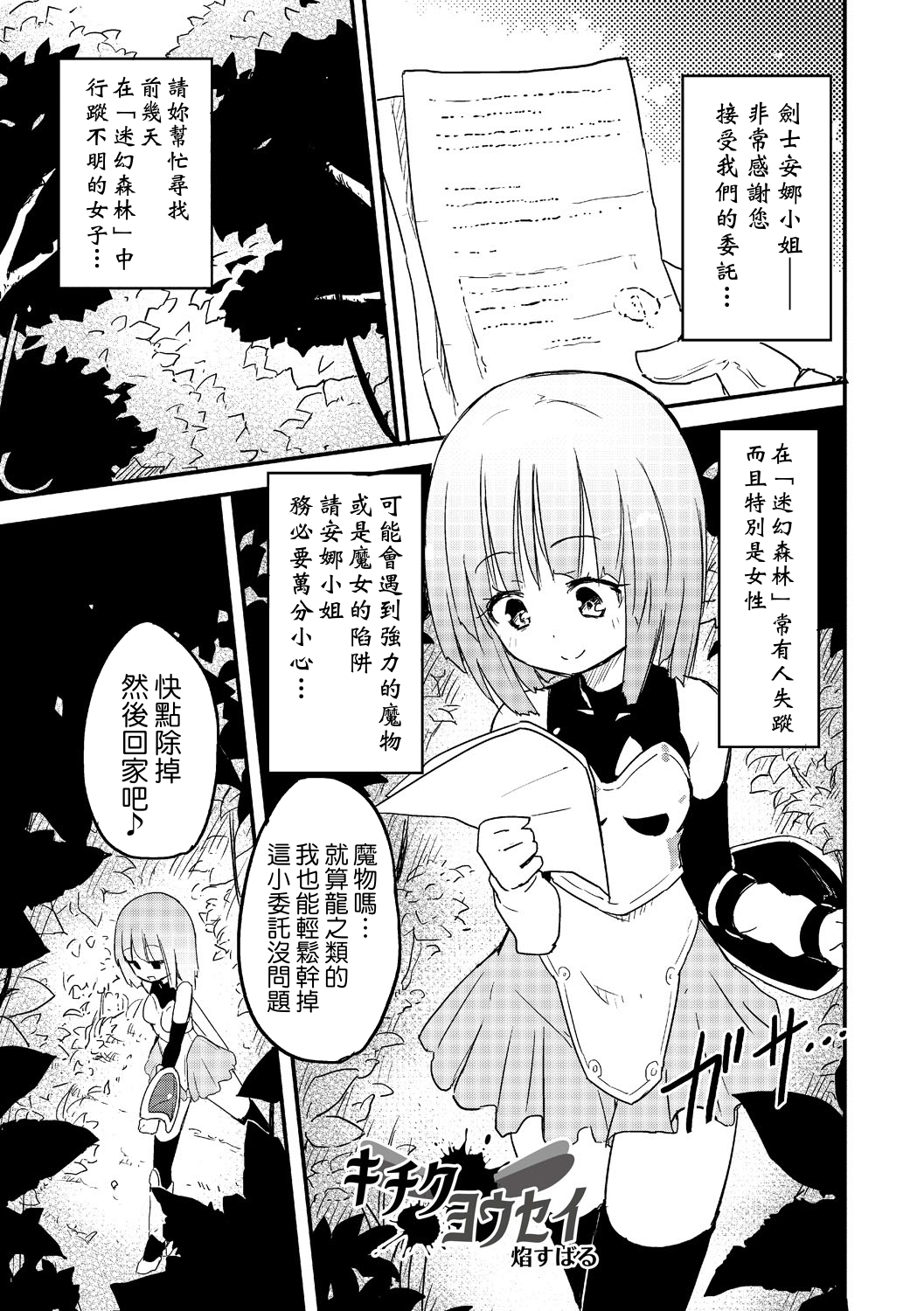 [焔すばる] ちちゆりガールズ [中国翻訳] [DL版]
