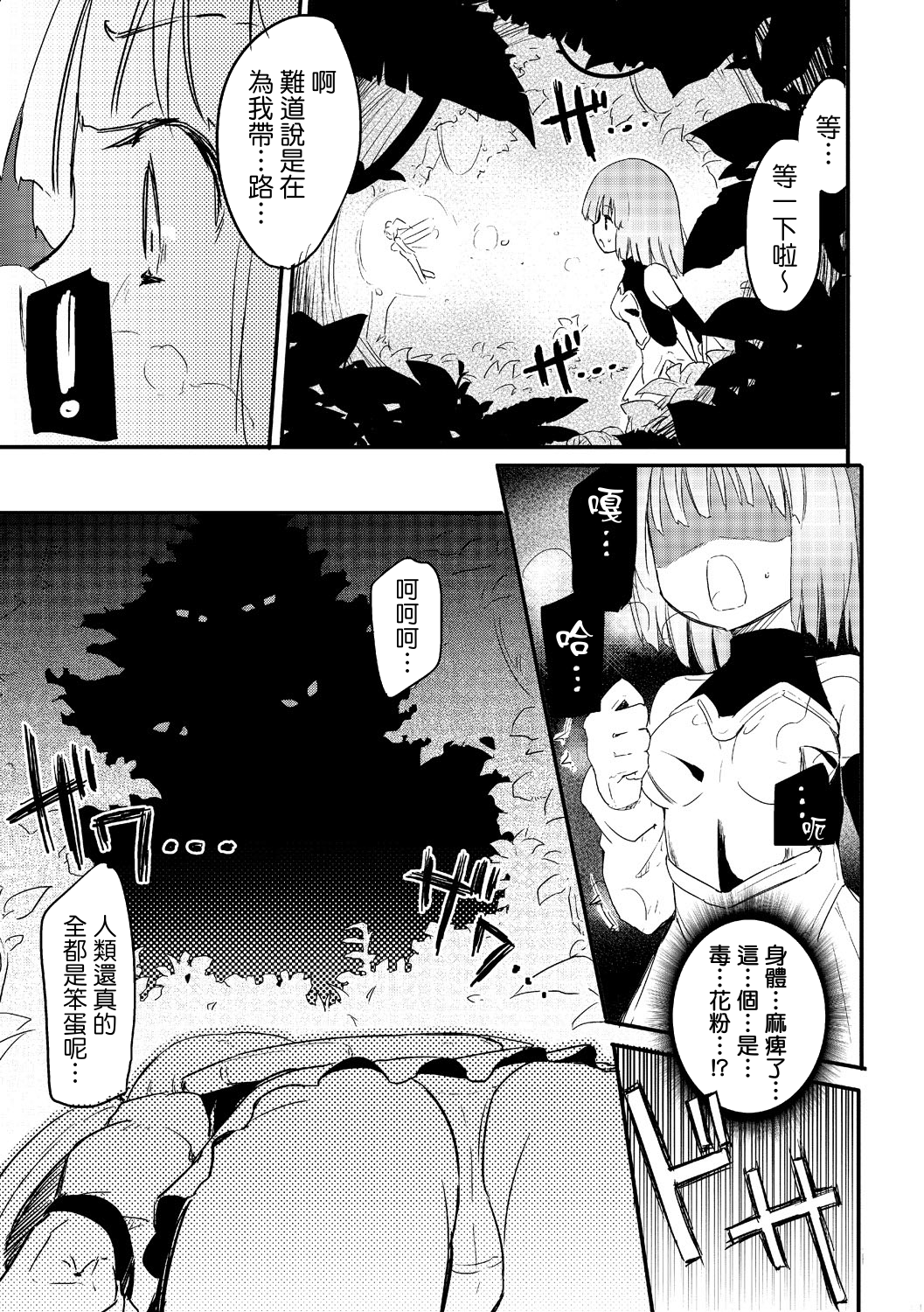 [焔すばる] ちちゆりガールズ [中国翻訳] [DL版]