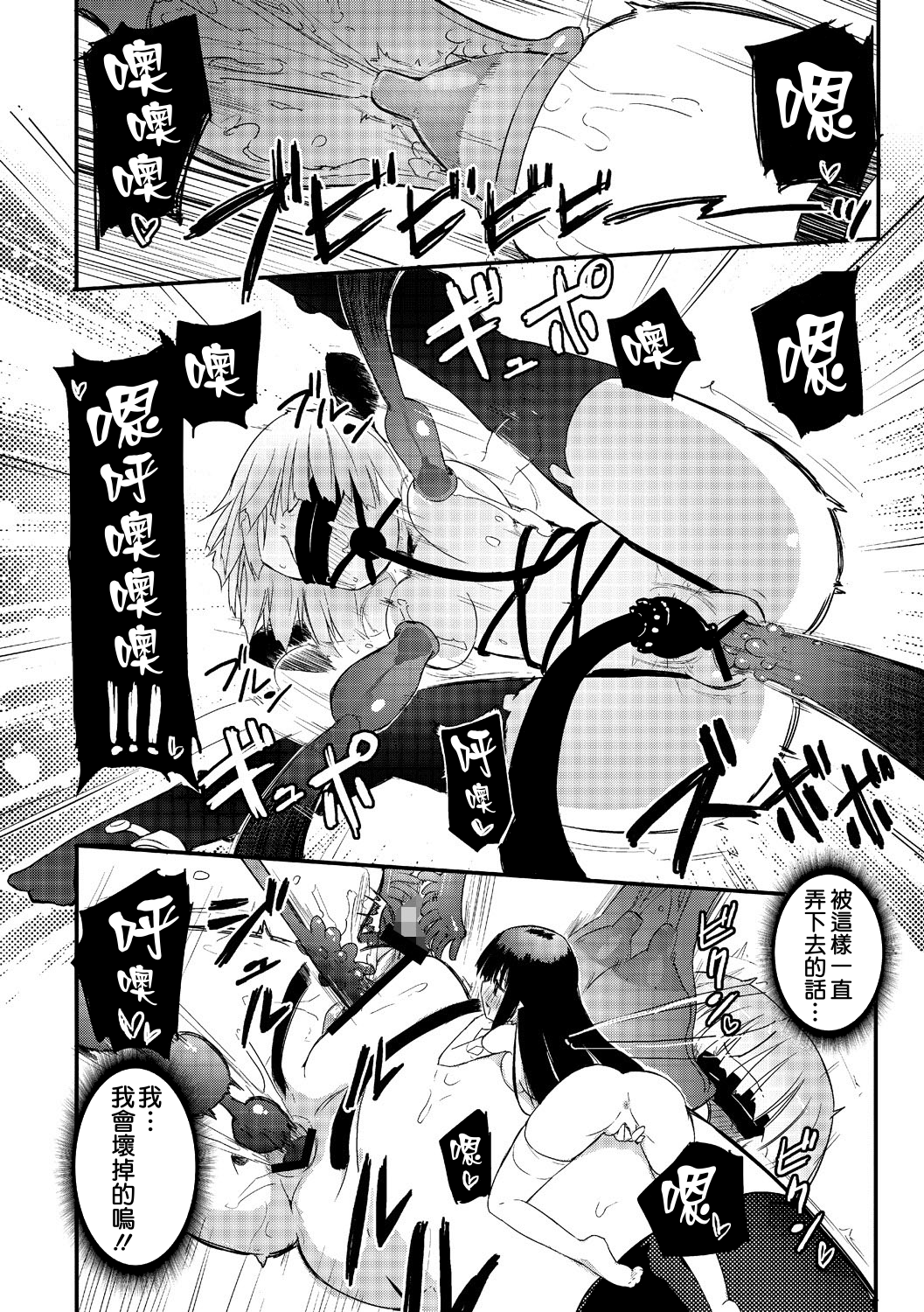 [焔すばる] ちちゆりガールズ [中国翻訳] [DL版]