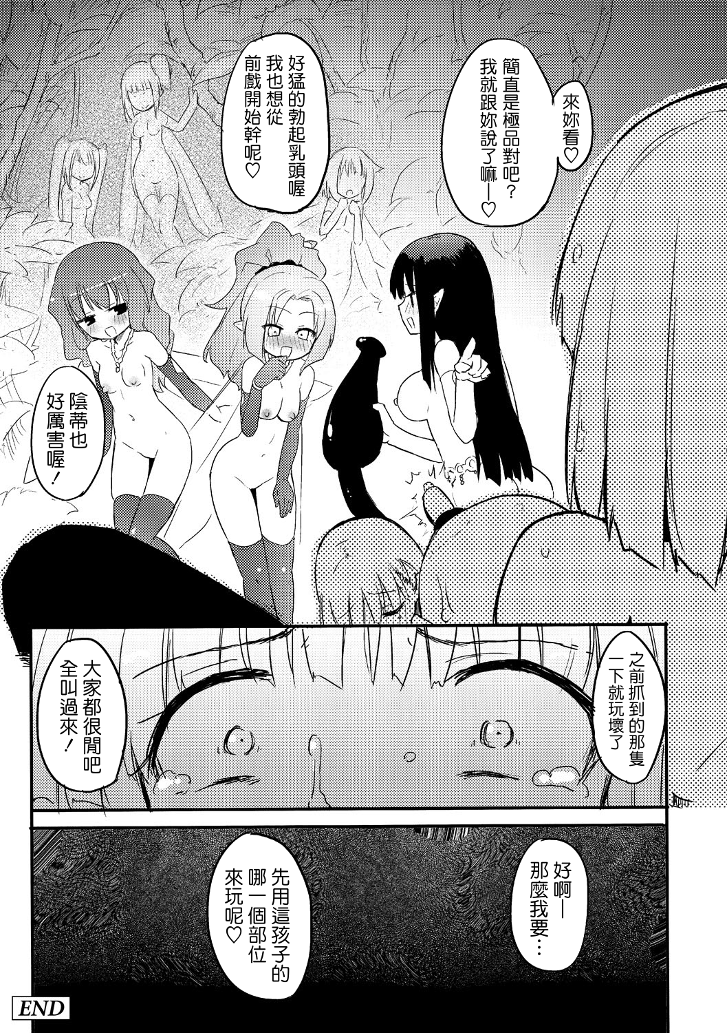 [焔すばる] ちちゆりガールズ [中国翻訳] [DL版]